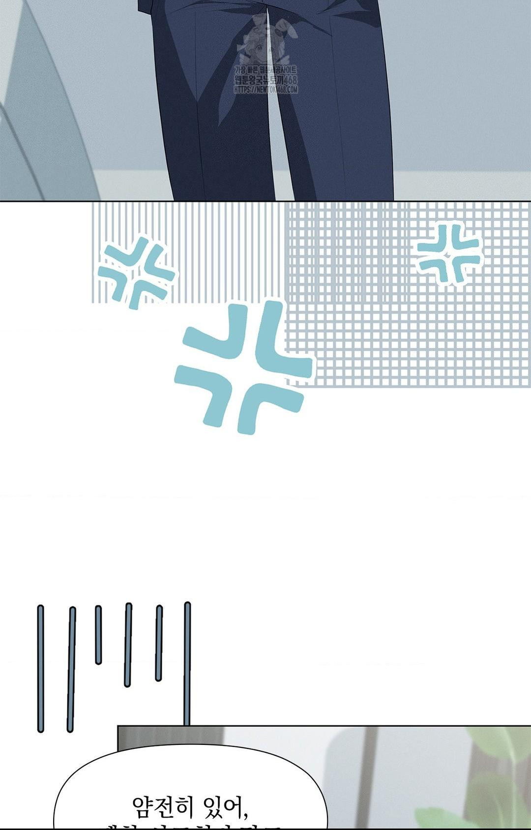 Please Help, Mister Raw - Chapter 2 - photo - 36