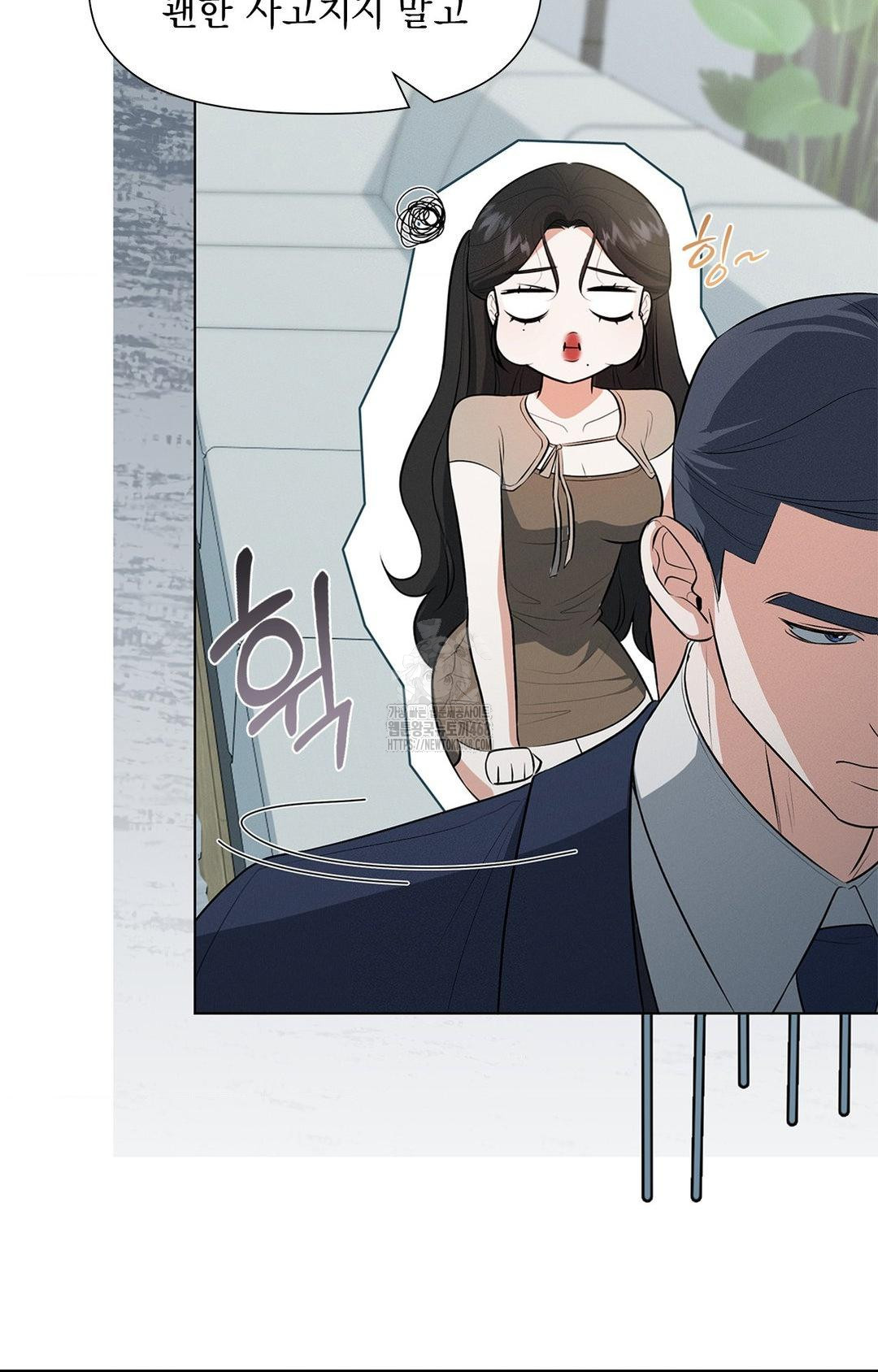 Please Help, Mister Raw - Chapter 2 - photo - 37