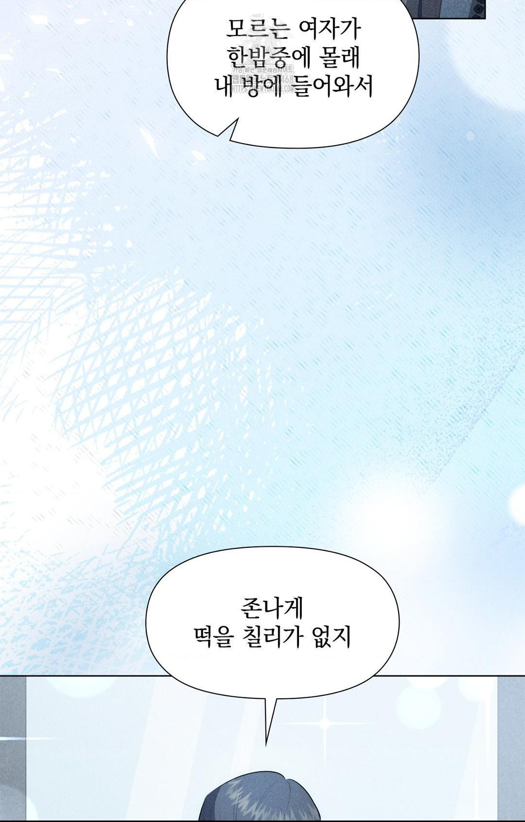 Please Help, Mister Raw - Chapter 2 - photo - 4