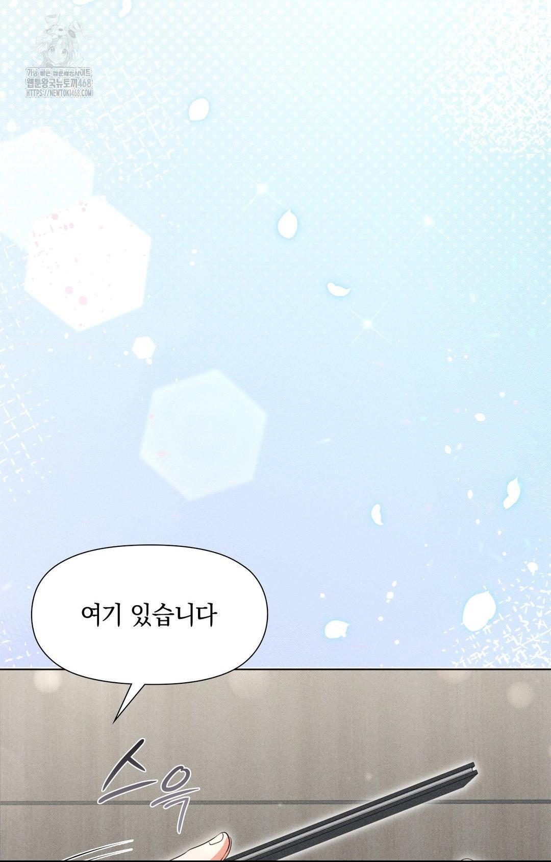 Please Help, Mister Raw - Chapter 2 - photo - 40