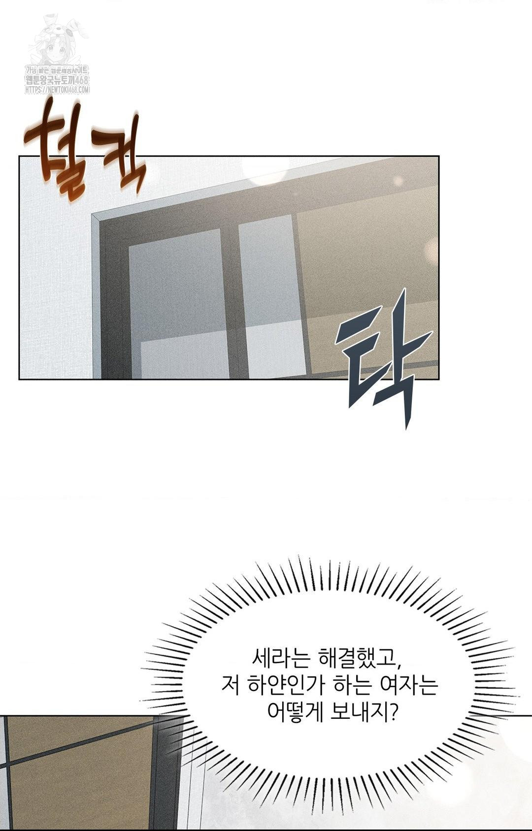 Please Help, Mister Raw - Chapter 2 - photo - 44