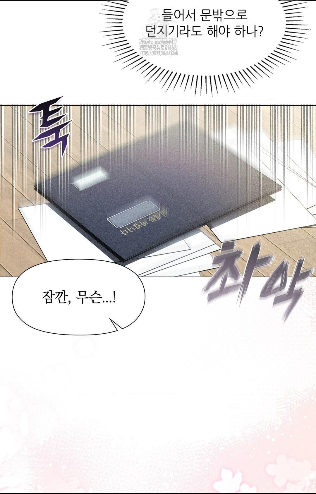 Please Help, Mister Raw - Chapter 2 - photo - 47