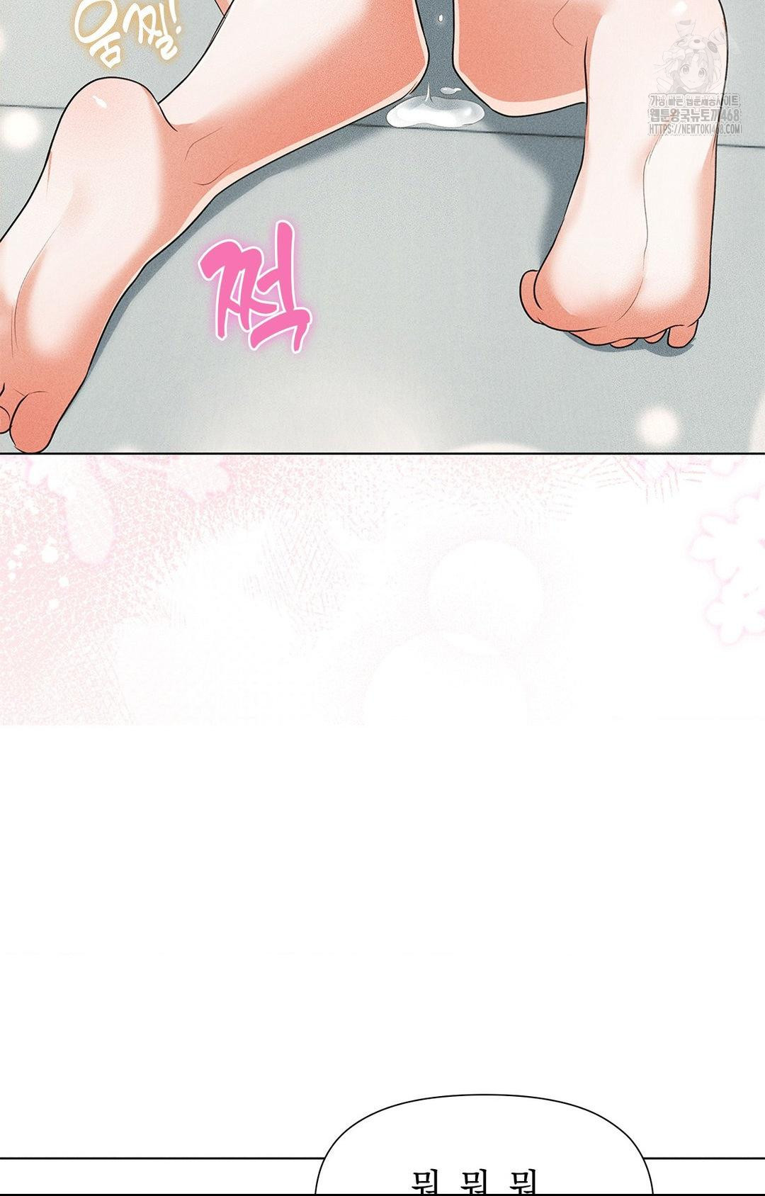Please Help, Mister Raw - Chapter 2 - photo - 49