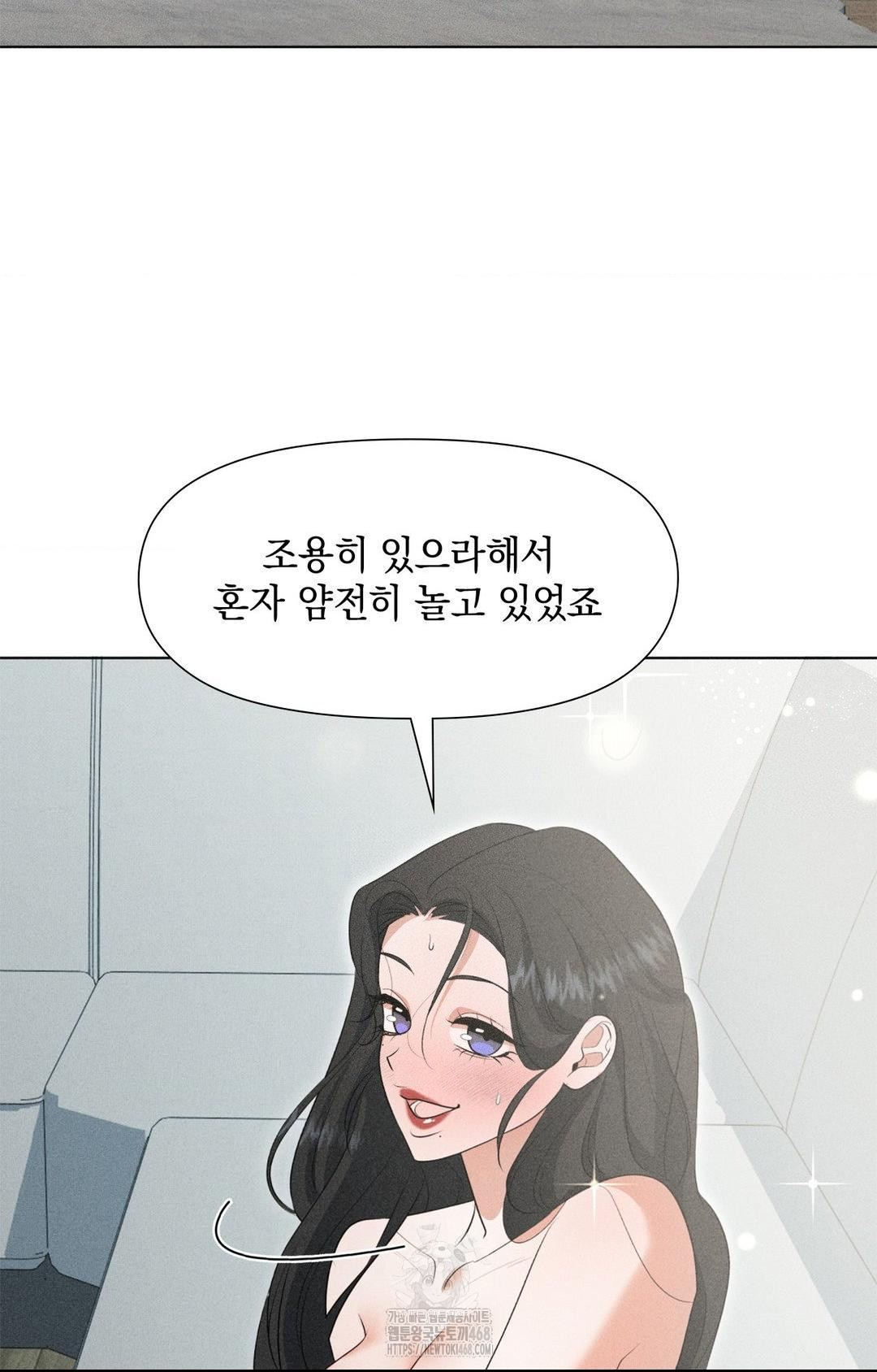 Please Help, Mister Raw - Chapter 2 - photo - 51