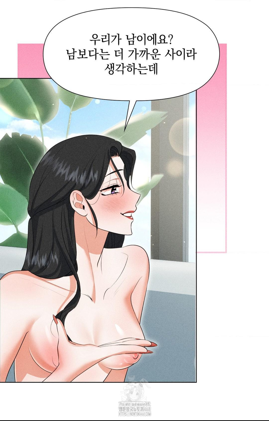 Please Help, Mister Raw - Chapter 2 - photo - 54