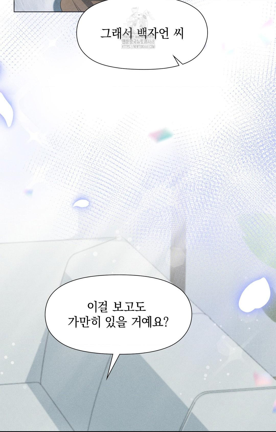 Please Help, Mister Raw - Chapter 2 - photo - 57