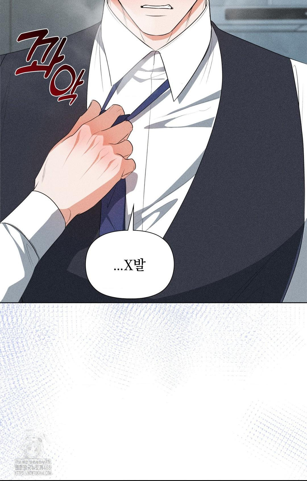 Please Help, Mister Raw - Chapter 2 - photo - 60