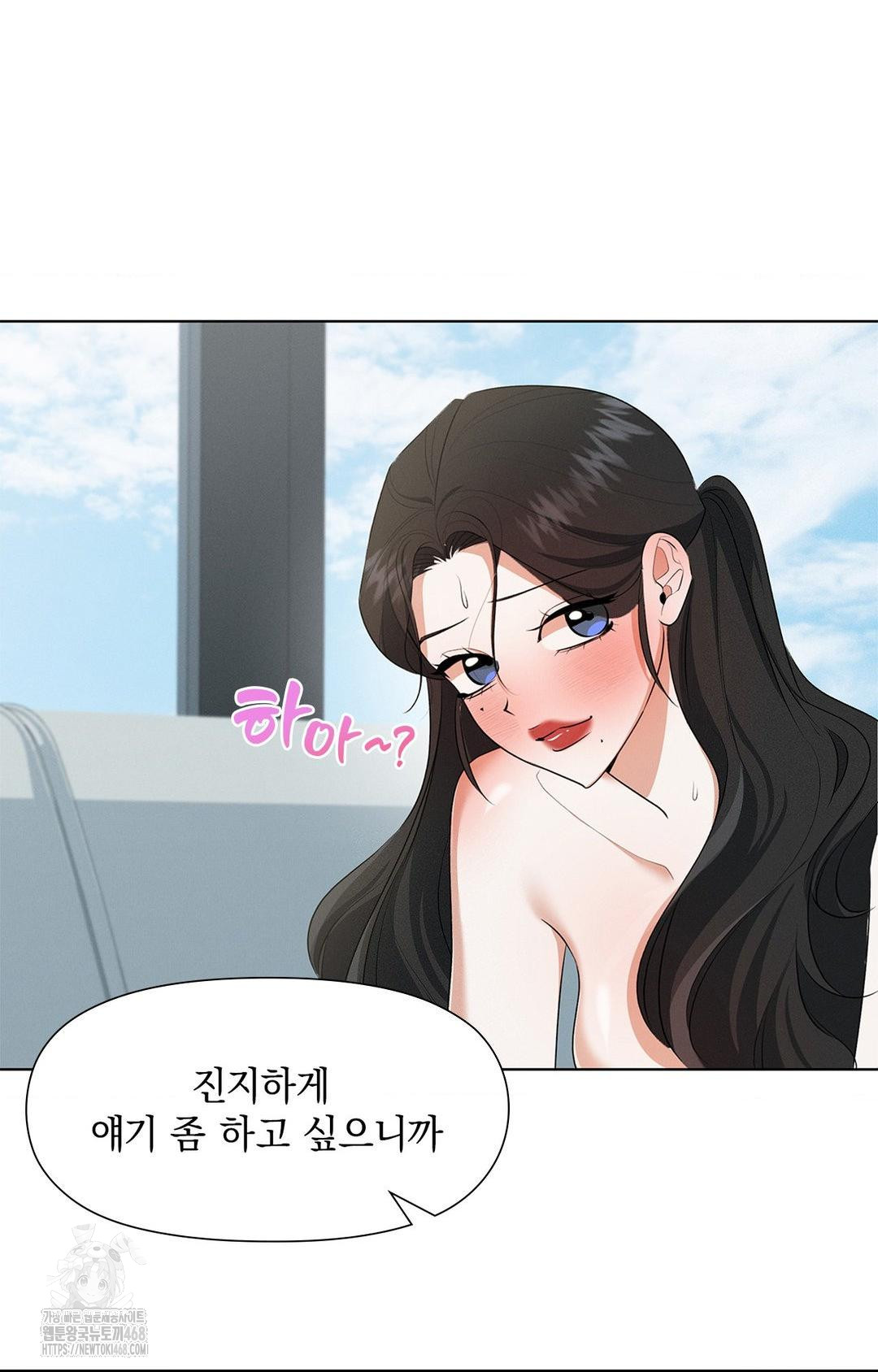 Please Help, Mister Raw - Chapter 2 - photo - 62