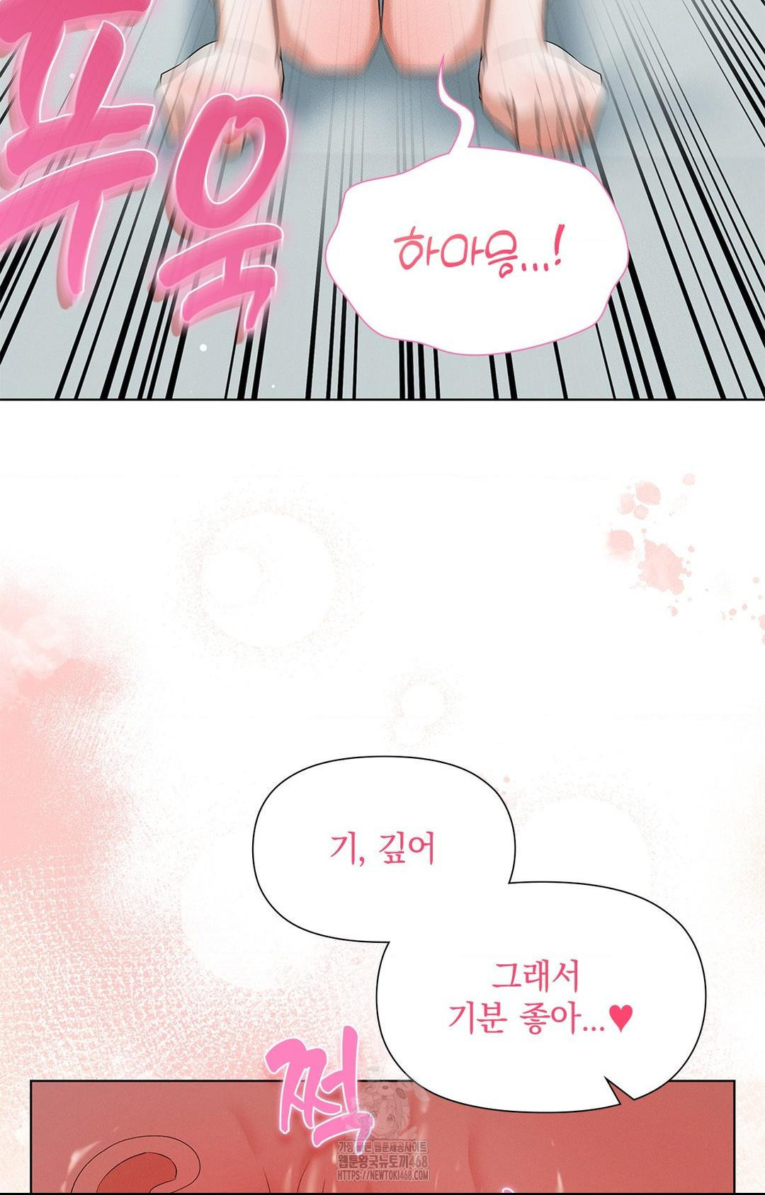 Please Help, Mister Raw - Chapter 2 - photo - 65