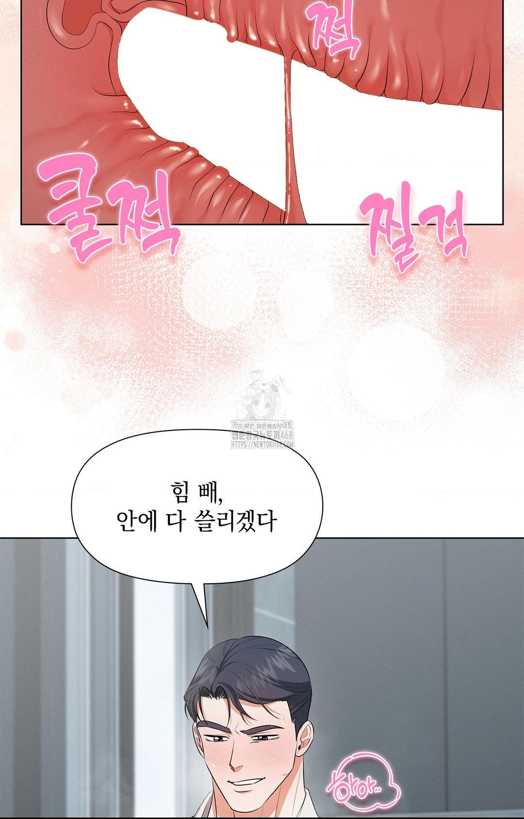 Please Help, Mister Raw - Chapter 2 - photo - 66