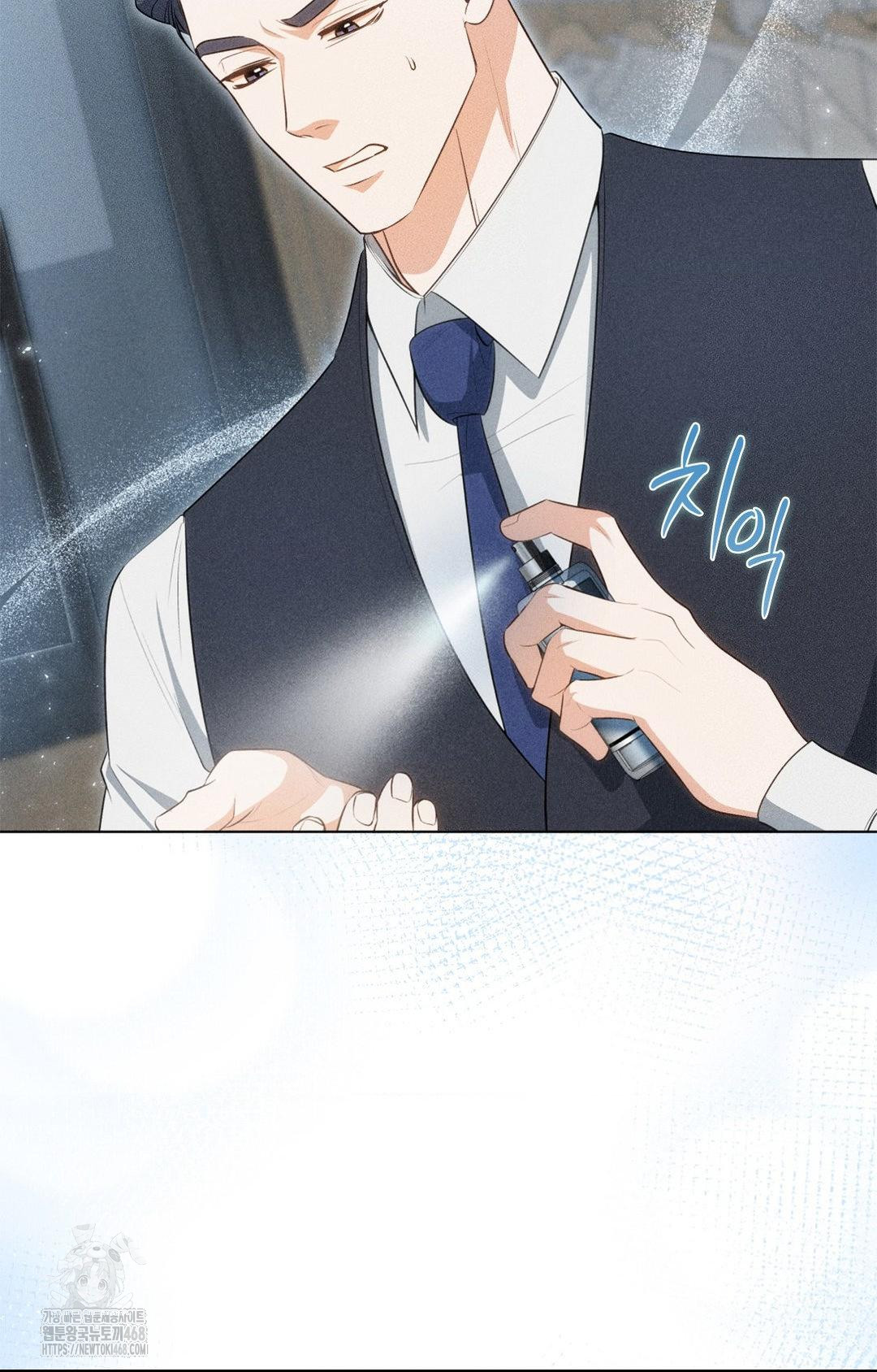 Please Help, Mister Raw - Chapter 2 - photo - 7