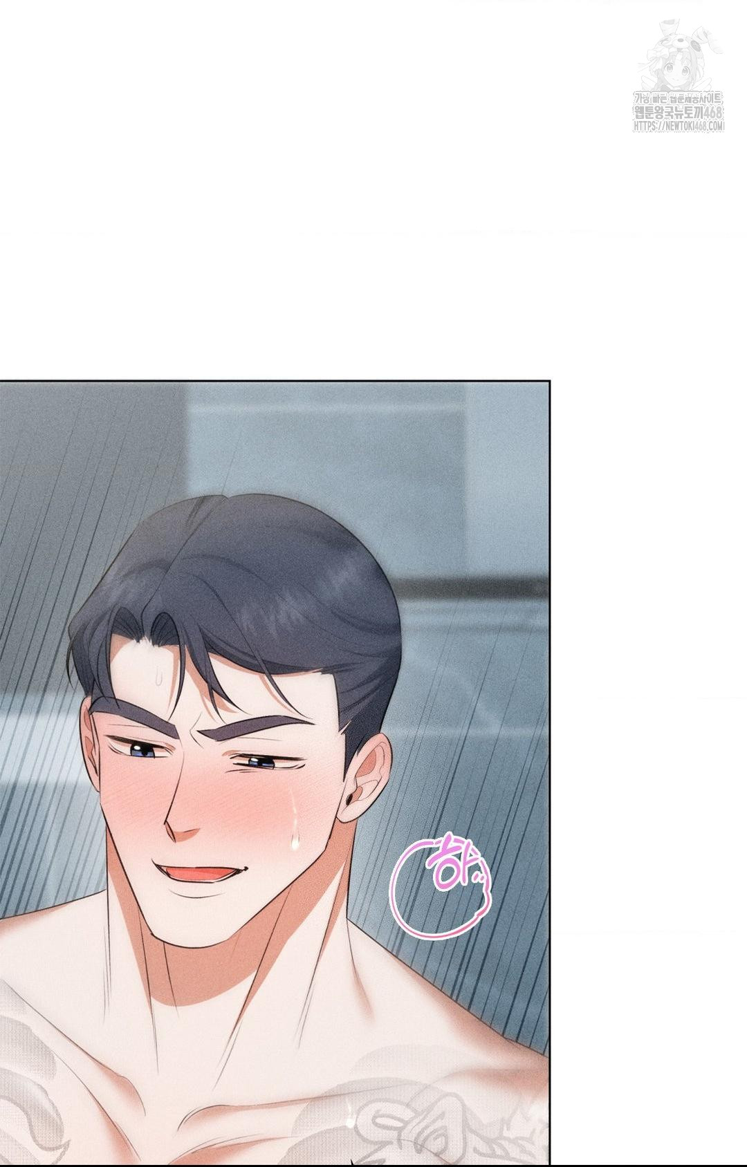 Please Help, Mister Raw - Chapter 2 - photo - 74