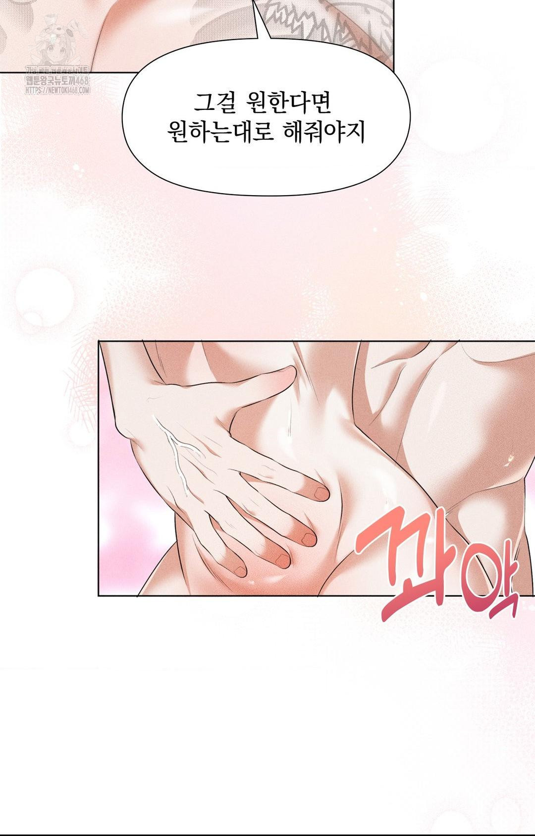 Please Help, Mister Raw - Chapter 2 - photo - 75