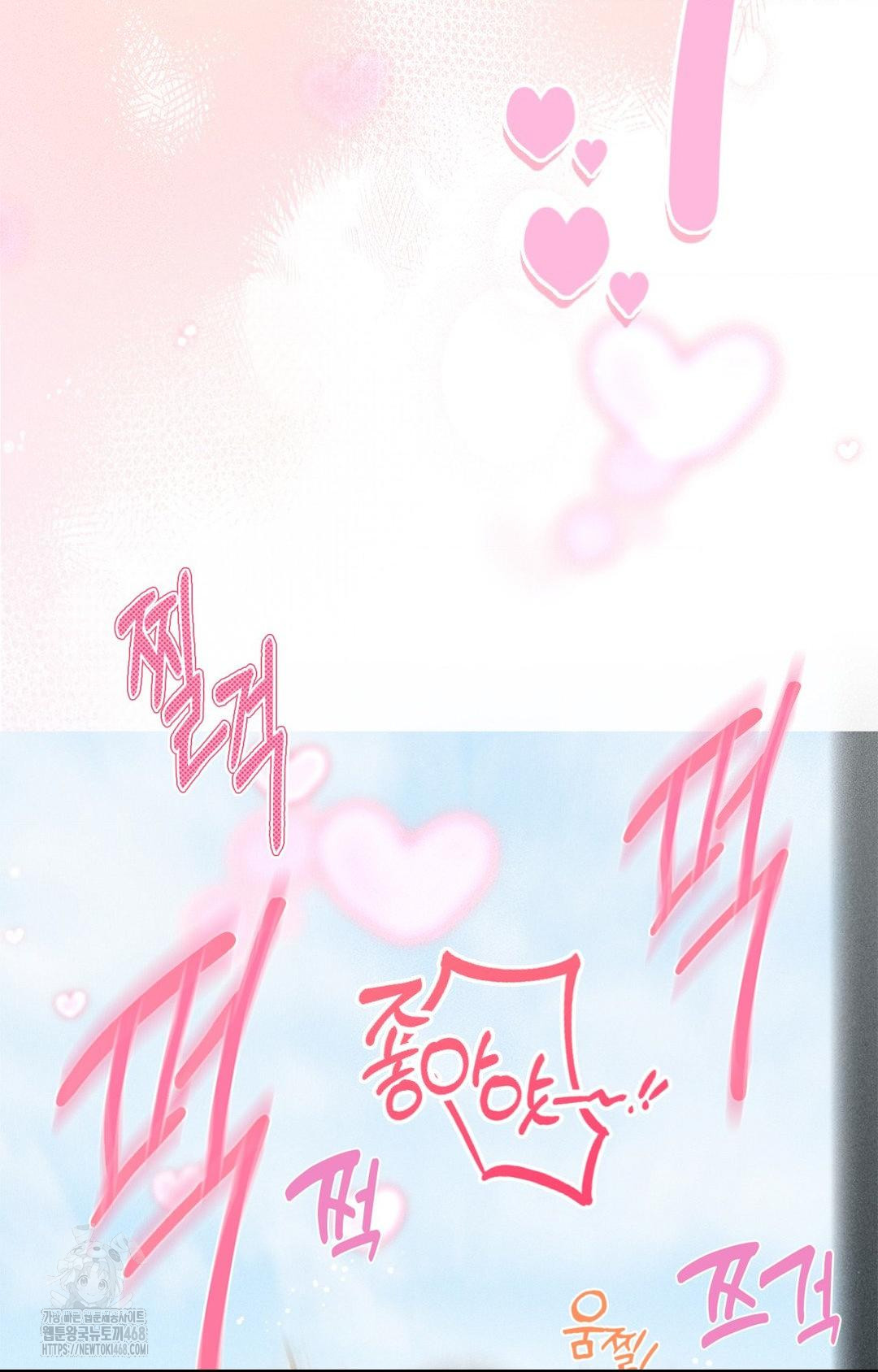 Please Help, Mister Raw - Chapter 2 - photo - 77