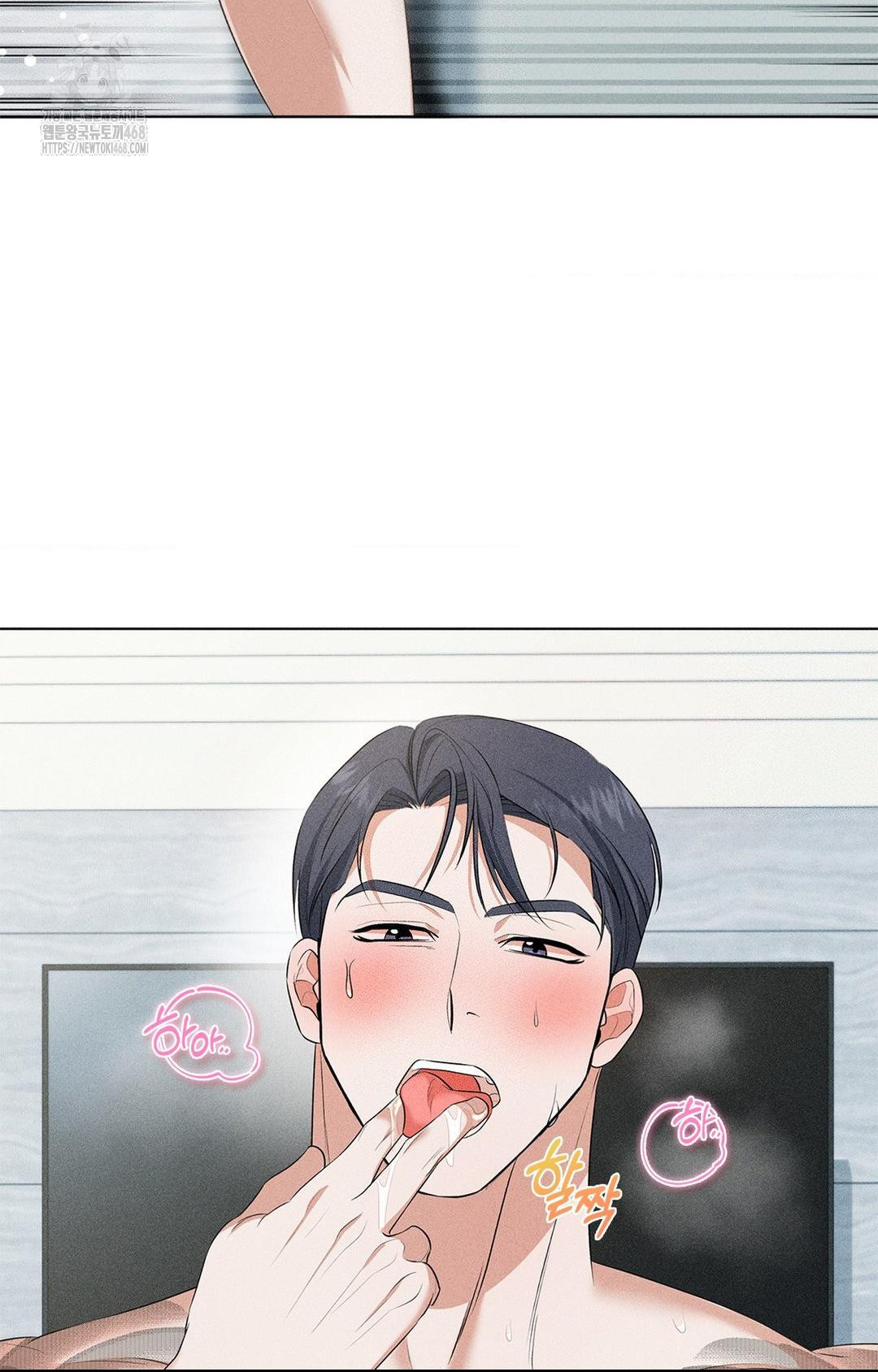 Please Help, Mister Raw - Chapter 2 - photo - 80