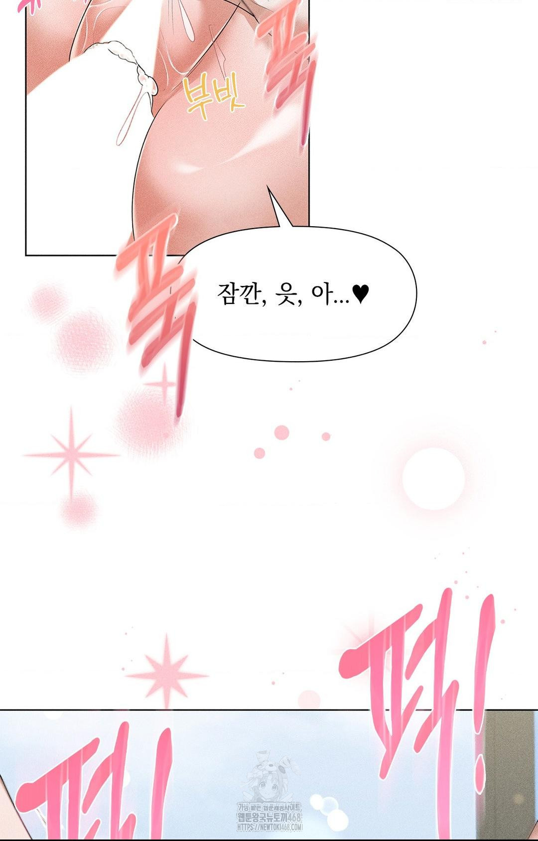 Please Help, Mister Raw - Chapter 2 - photo - 82