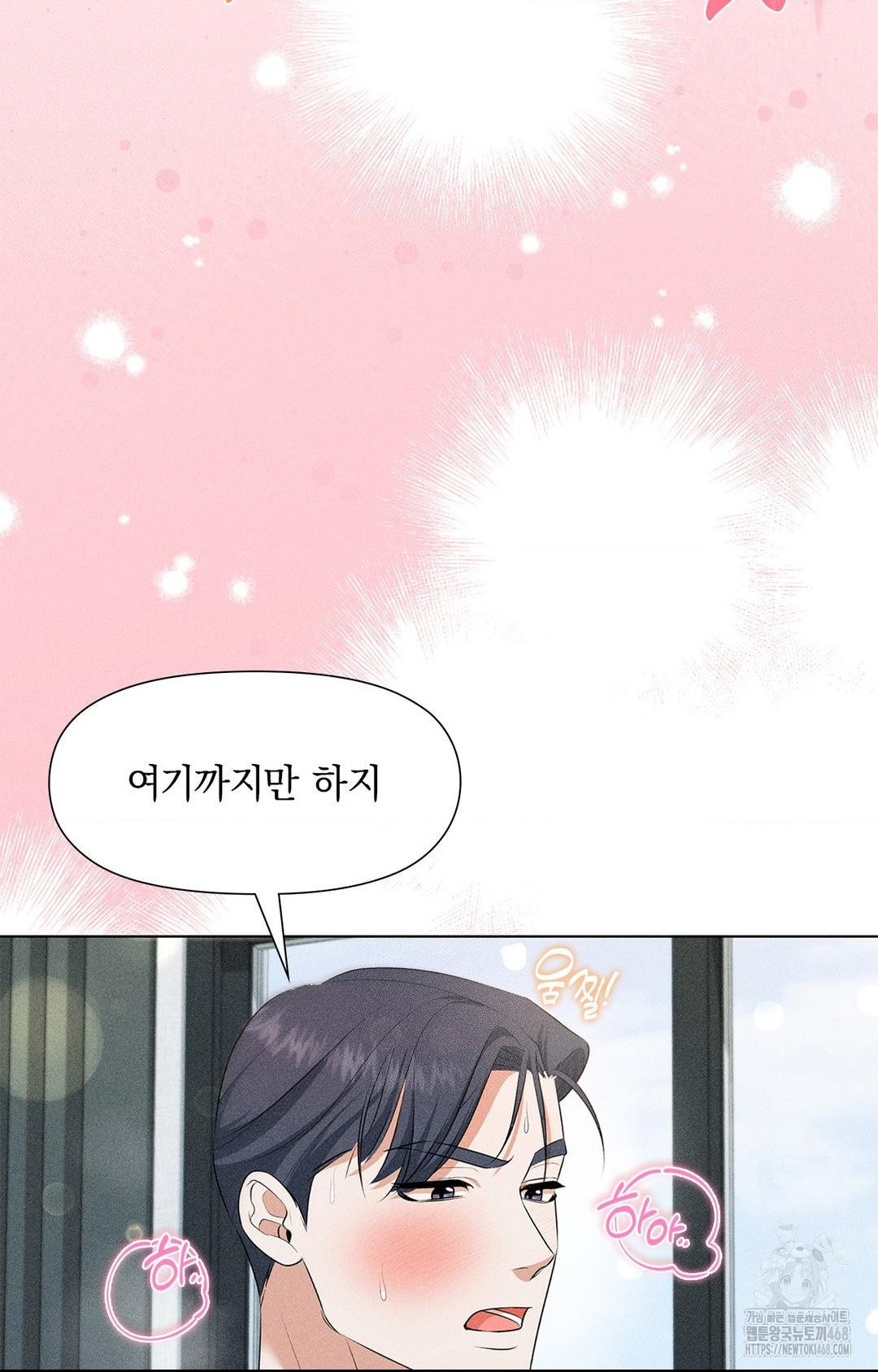 Please Help, Mister Raw - Chapter 2 - photo - 84