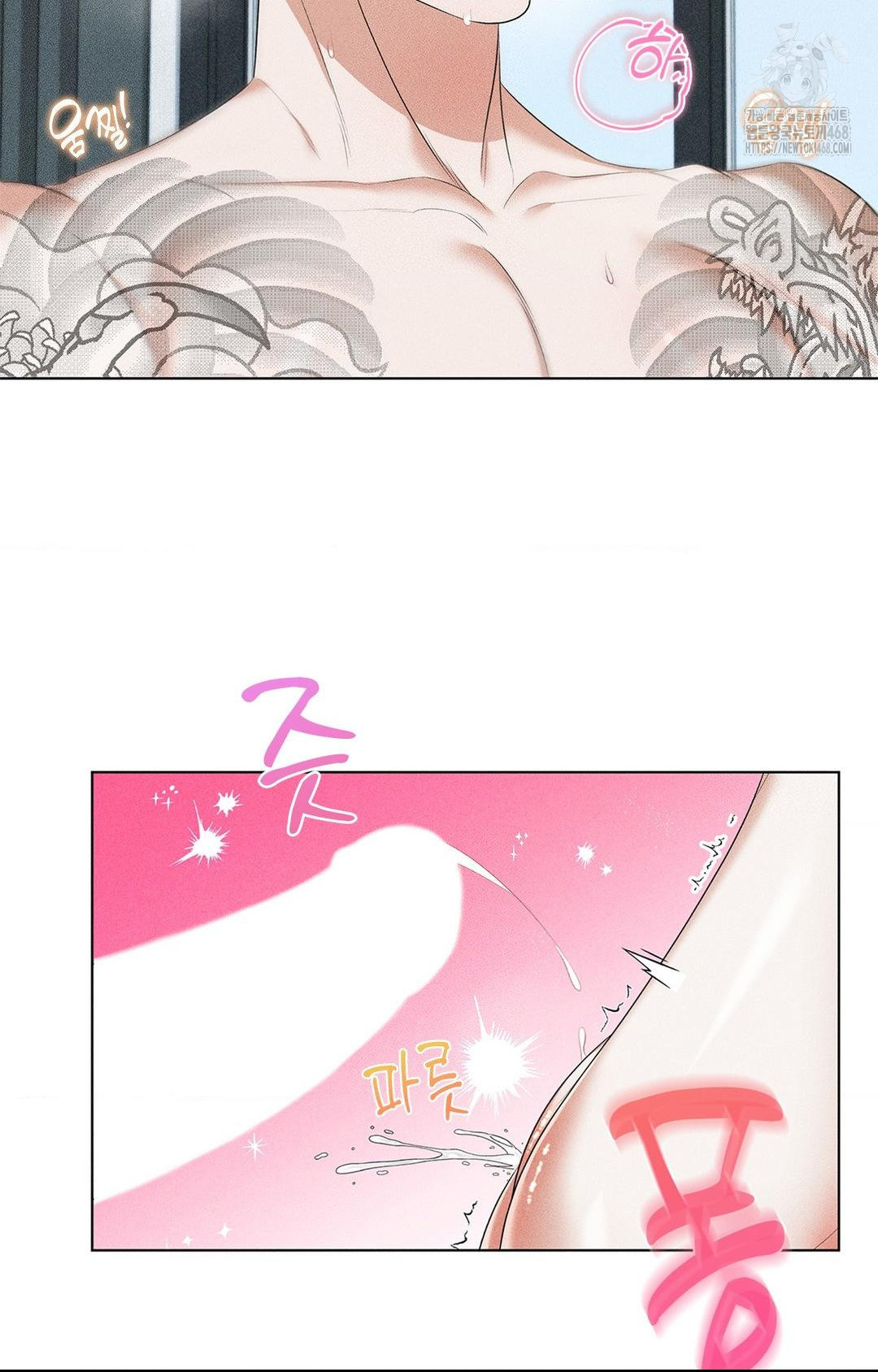 Please Help, Mister Raw - Chapter 2 - photo - 85