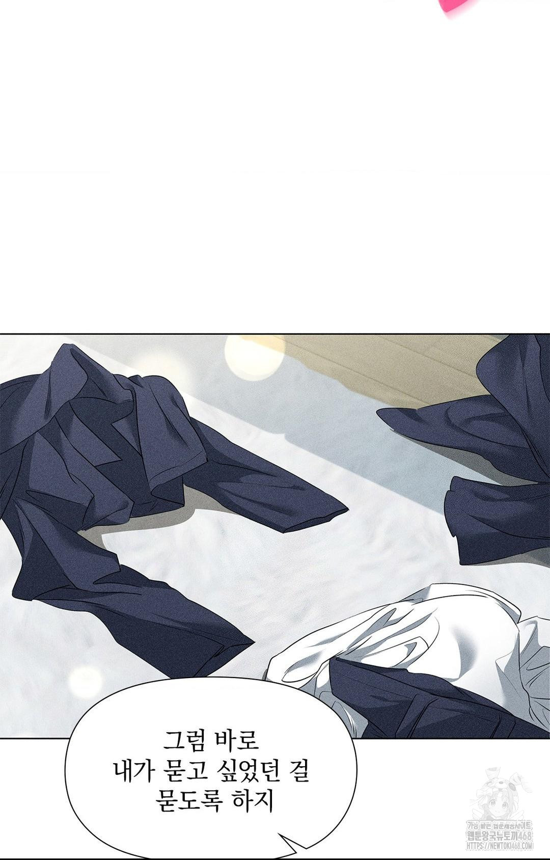 Please Help, Mister Raw - Chapter 2 - photo - 86