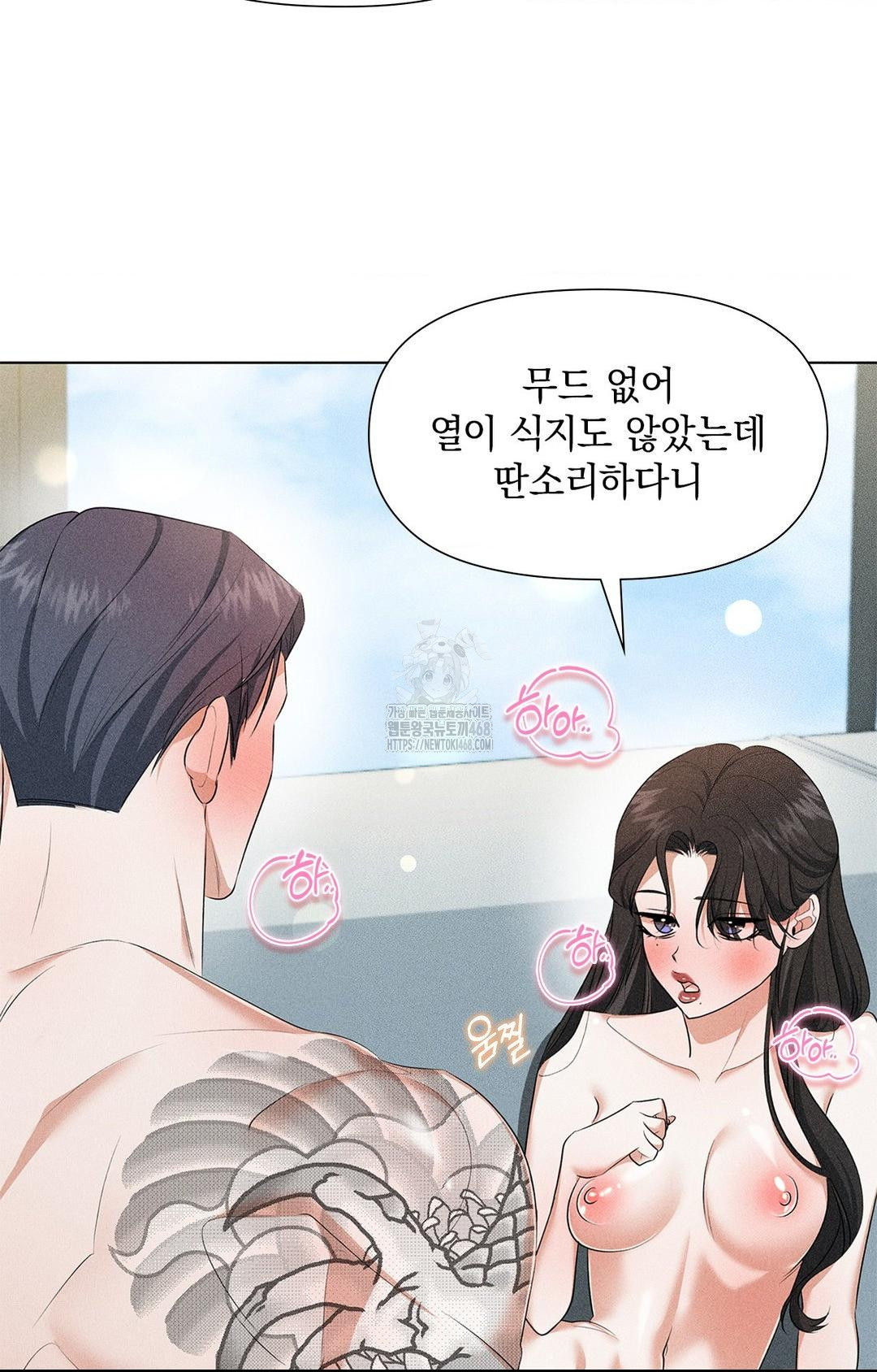 Please Help, Mister Raw - Chapter 2 - photo - 87