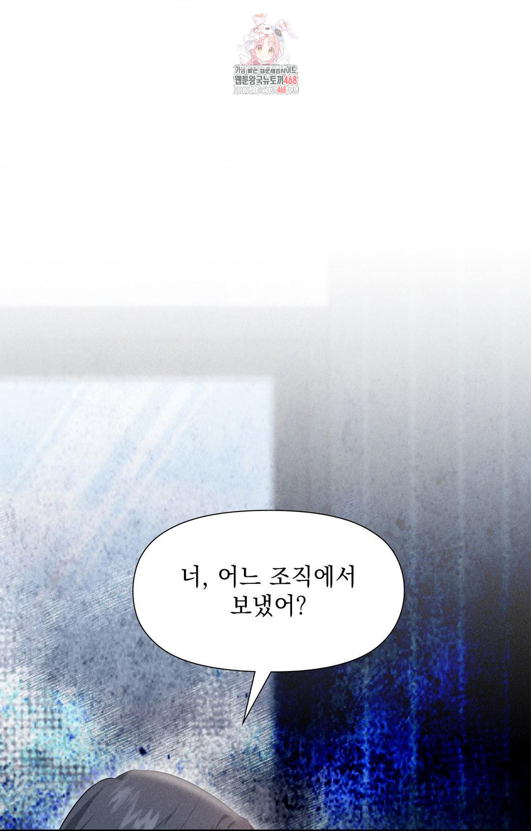 Please Help, Mister Raw - Chapter 3 - photo - 1
