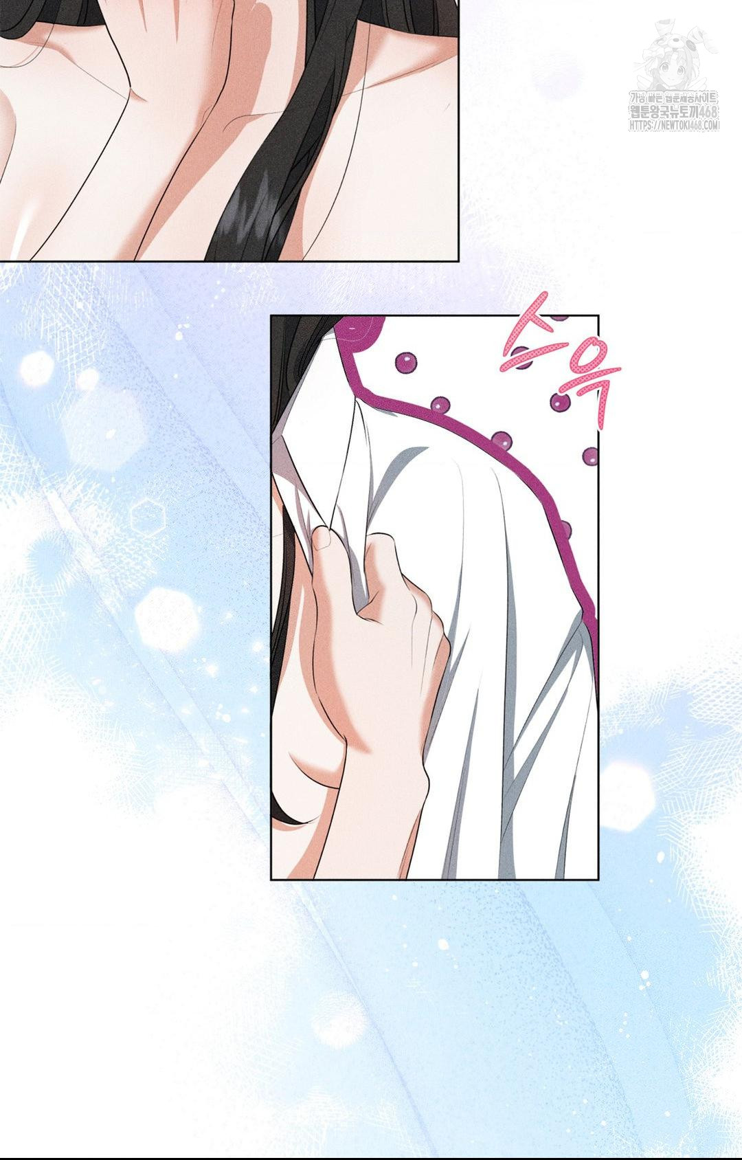 Please Help, Mister Raw - Chapter 3 - photo - 12