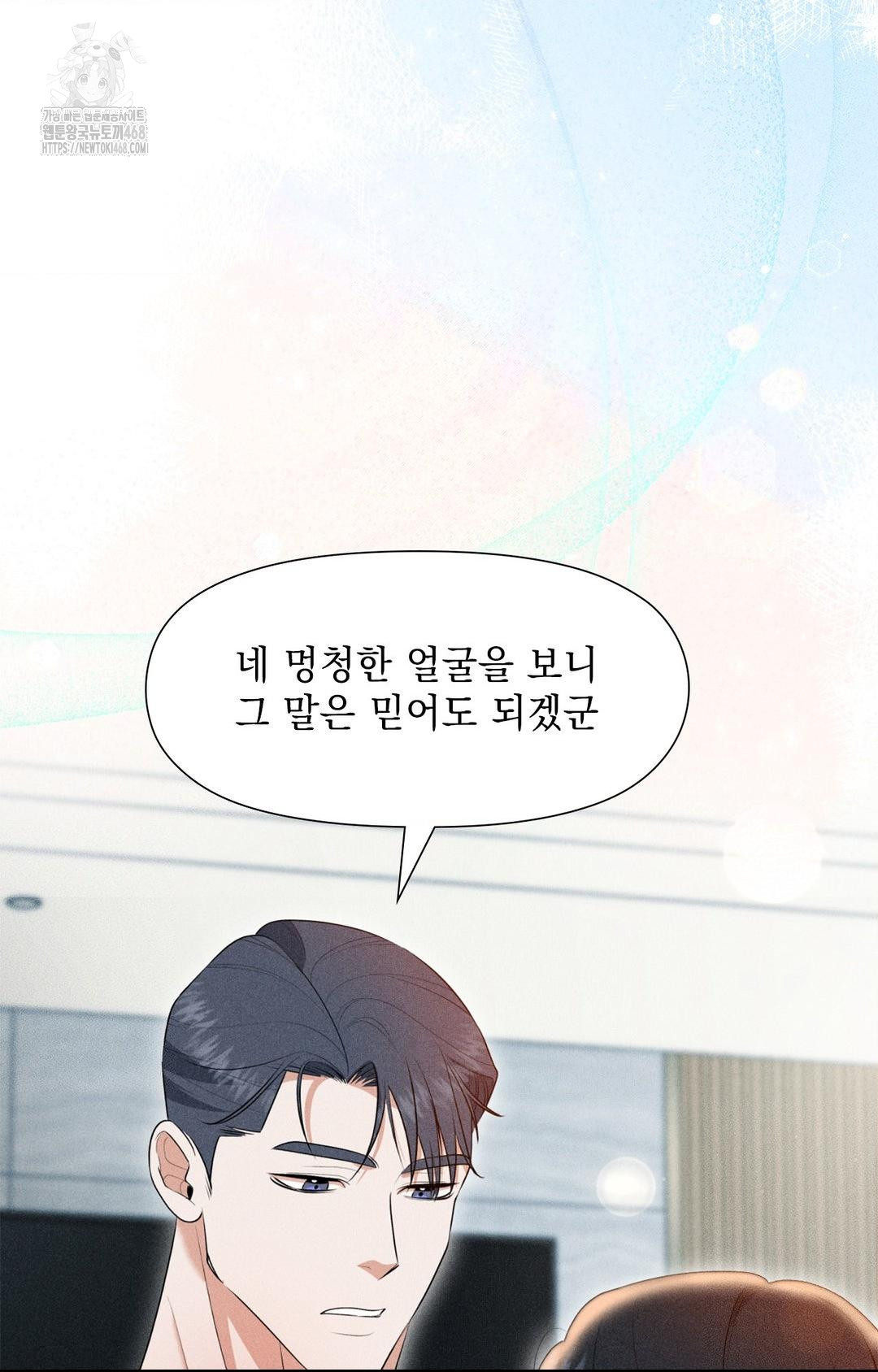 Please Help, Mister Raw - Chapter 3 - photo - 13