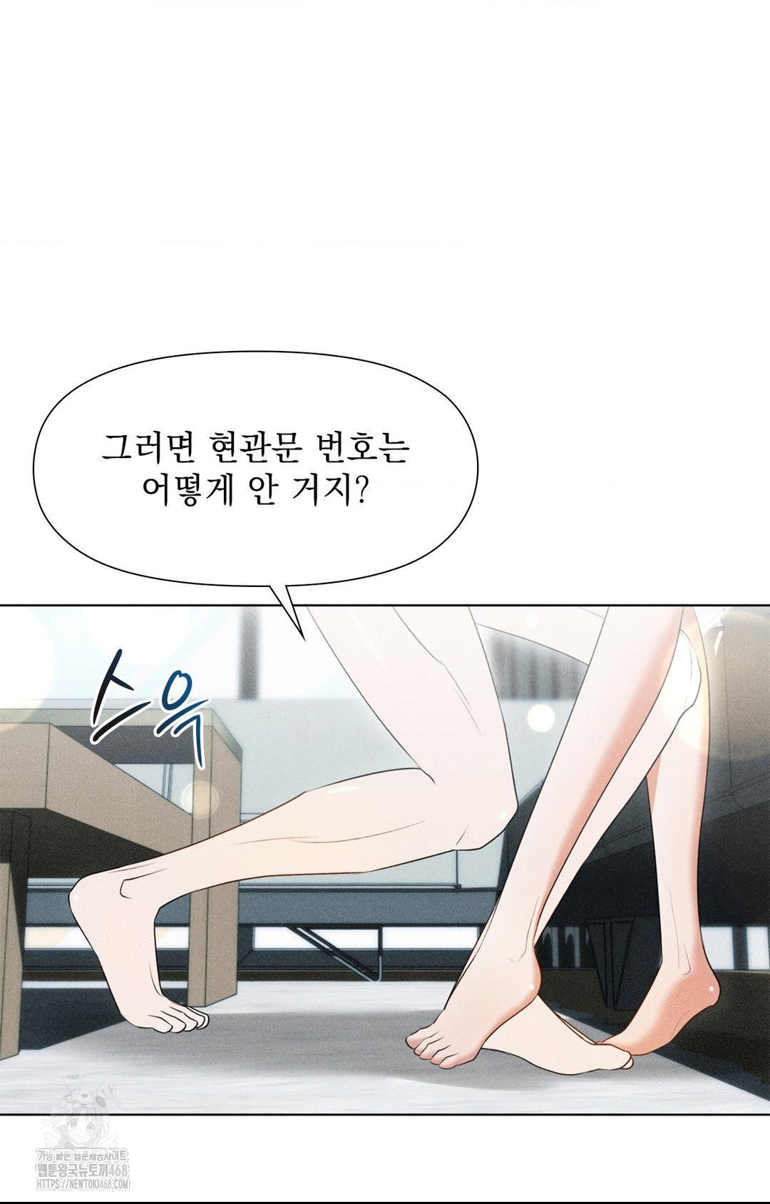 Please Help, Mister Raw - Chapter 3 - photo - 15