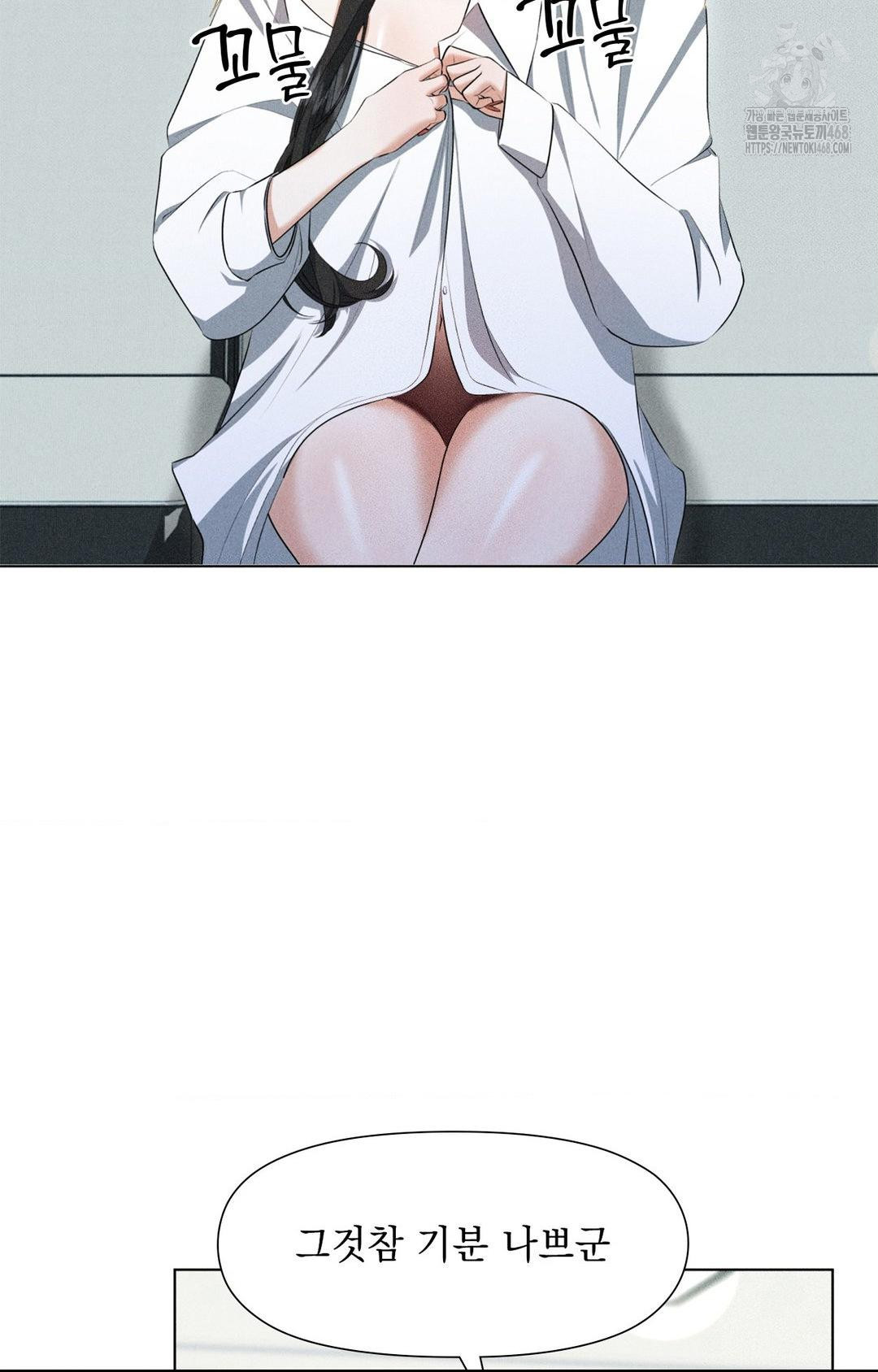 Please Help, Mister Raw - Chapter 3 - photo - 17