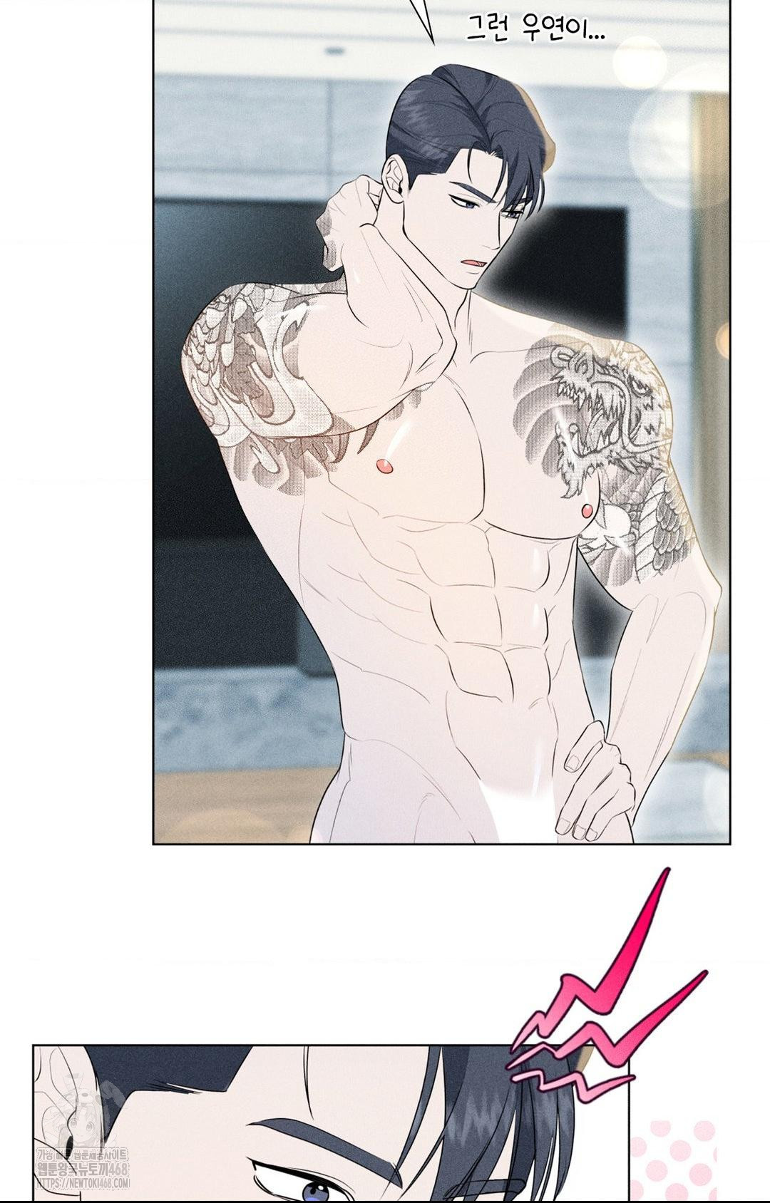 Please Help, Mister Raw - Chapter 3 - photo - 18
