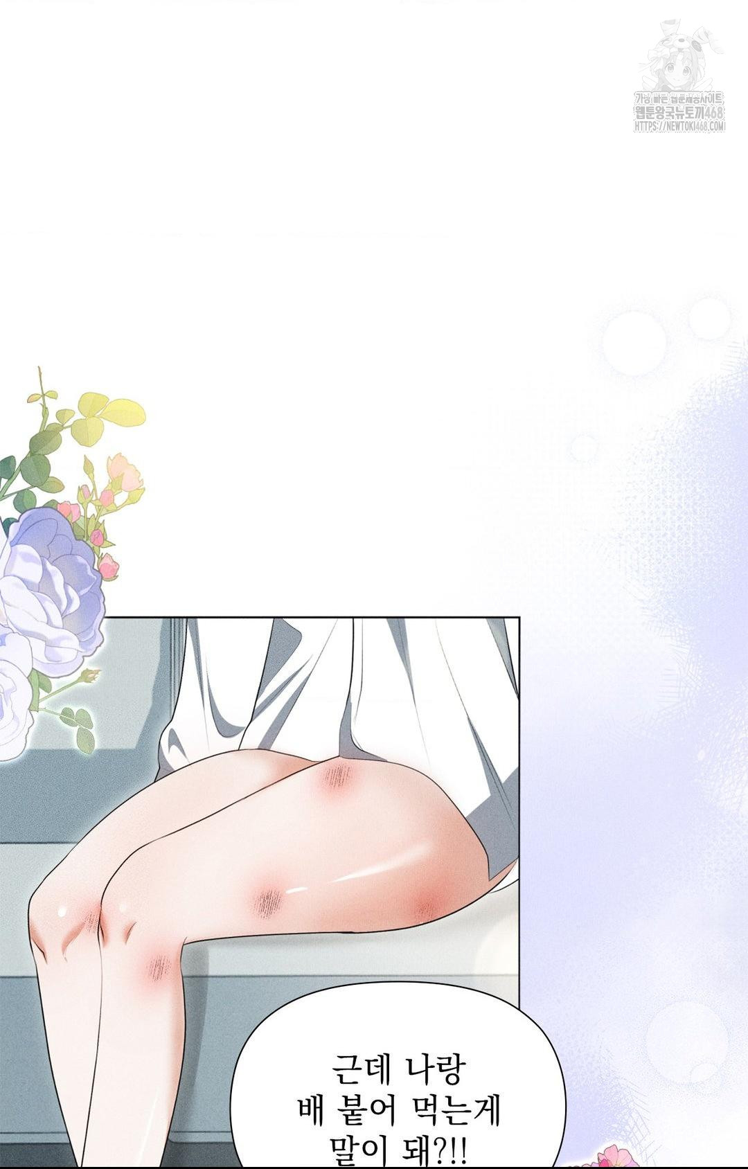 Please Help, Mister Raw - Chapter 3 - photo - 21