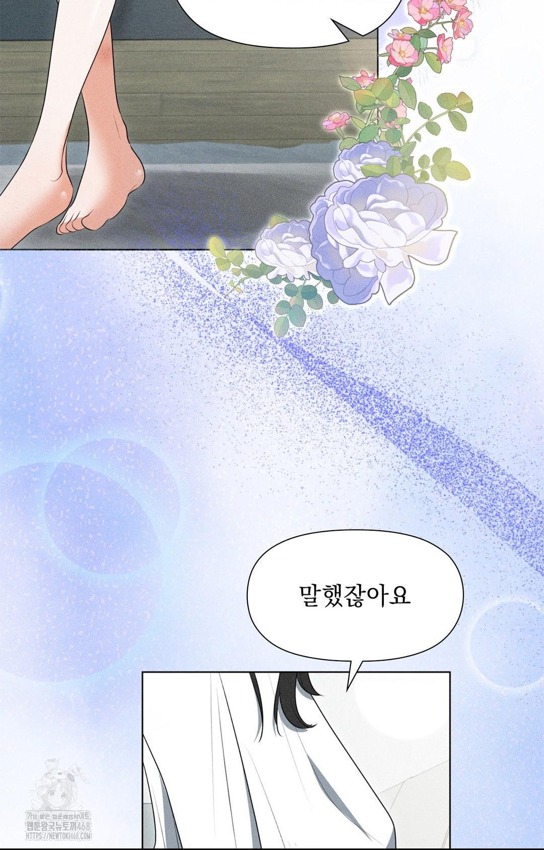 Please Help, Mister Raw - Chapter 3 - photo - 22
