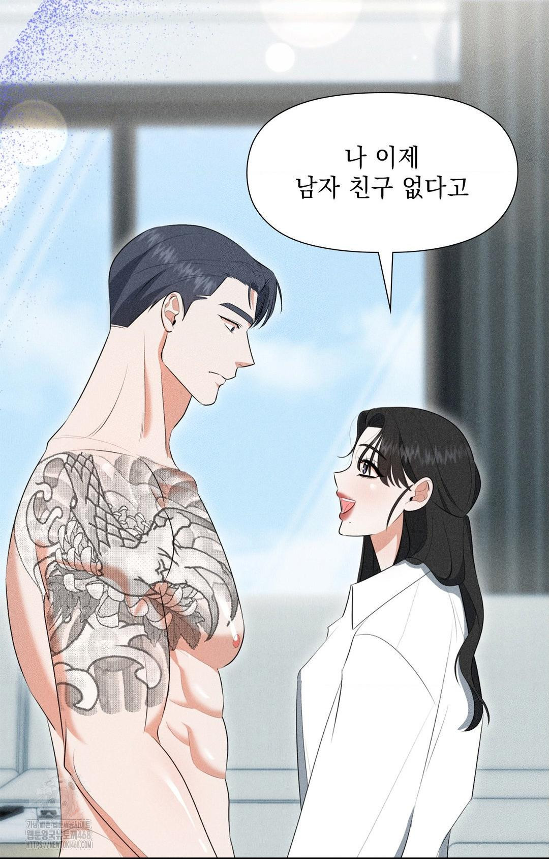 Please Help, Mister Raw - Chapter 3 - photo - 24
