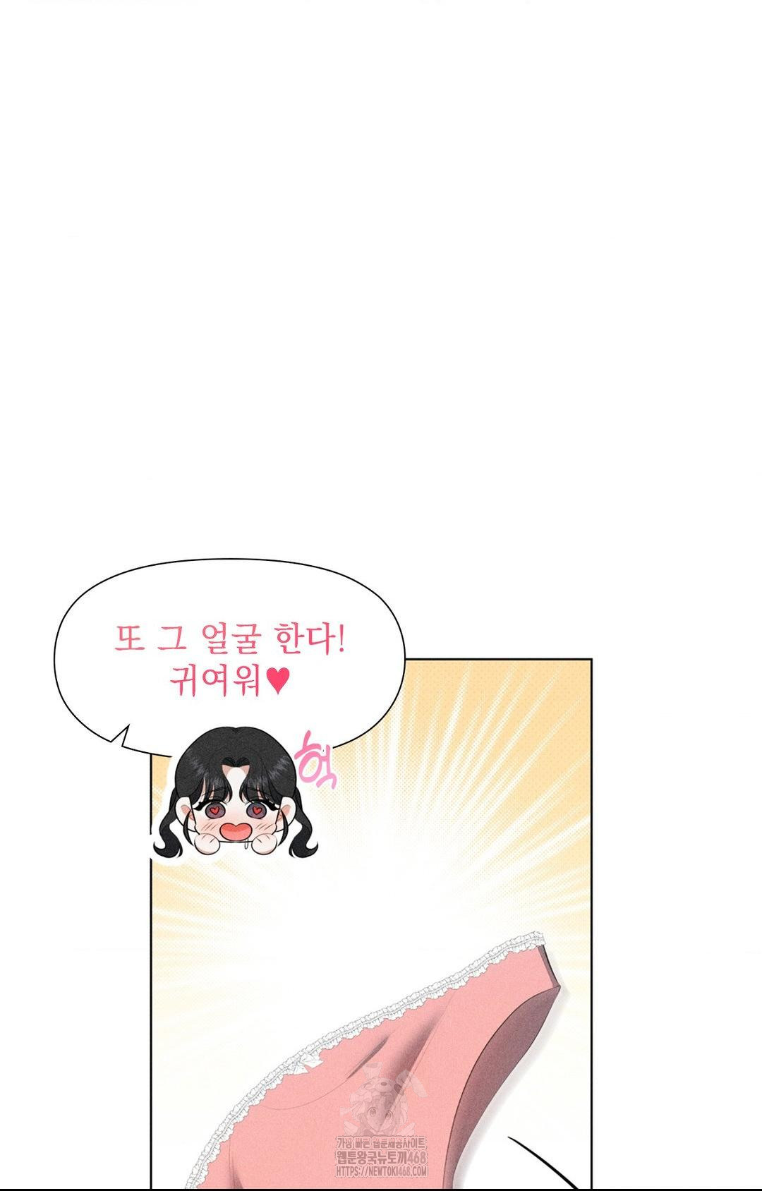 Please Help, Mister Raw - Chapter 3 - photo - 27