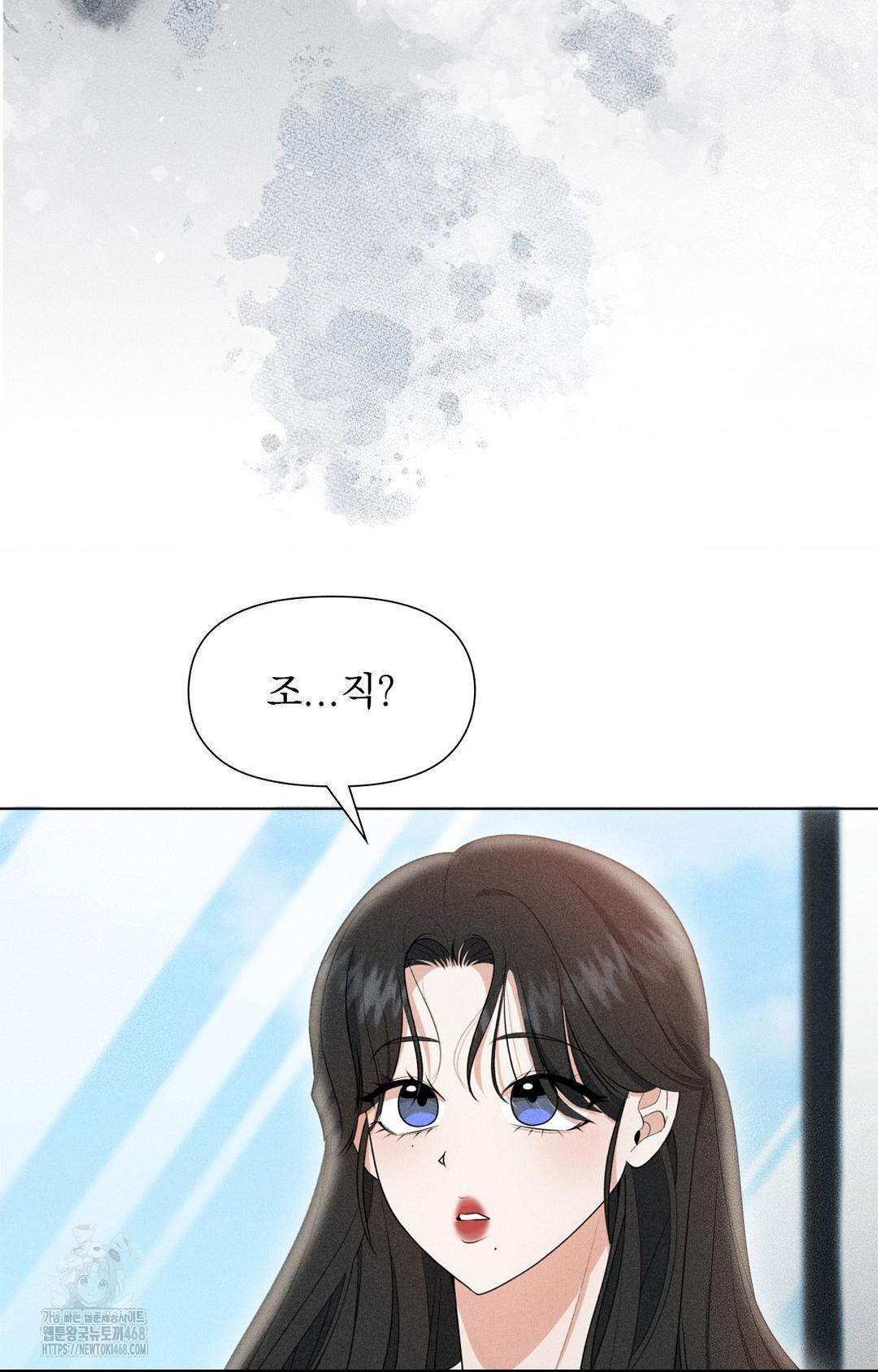 Please Help, Mister Raw - Chapter 3 - photo - 3