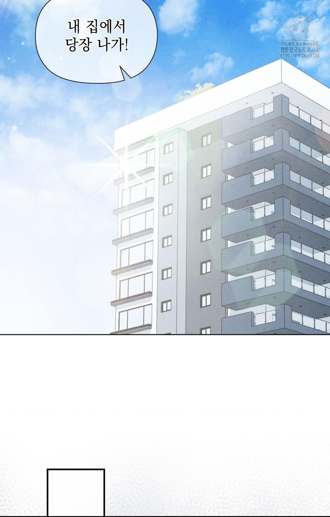 Please Help, Mister Raw - Chapter 3 - photo - 30