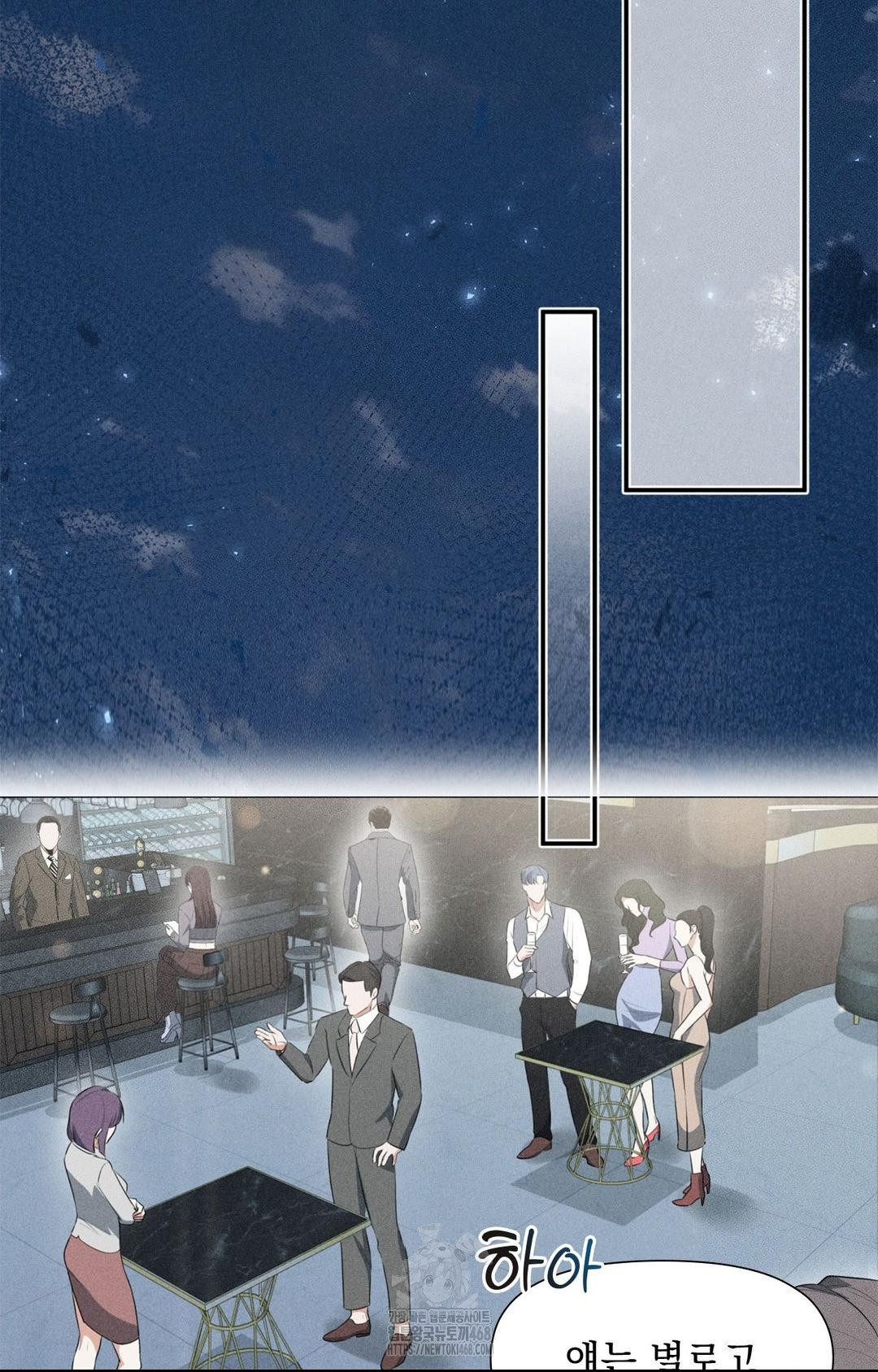 Please Help, Mister Raw - Chapter 3 - photo - 32