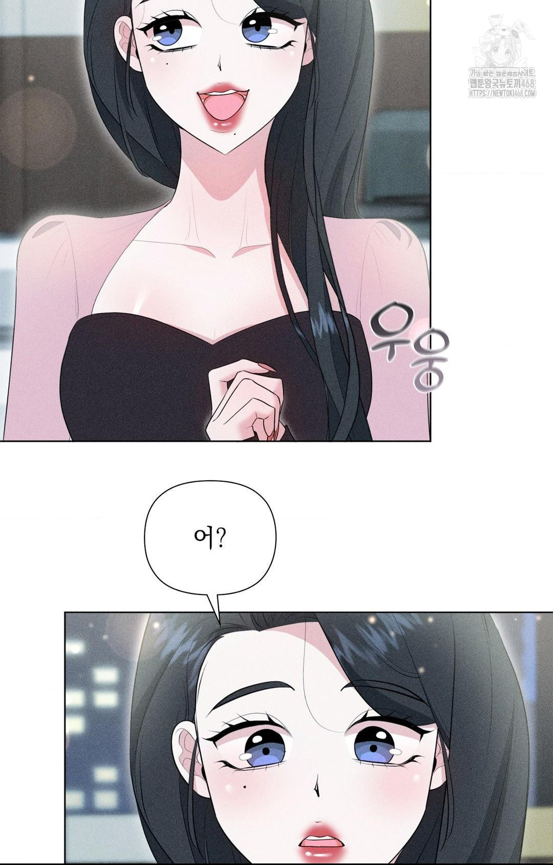 Please Help, Mister Raw - Chapter 3 - photo - 37