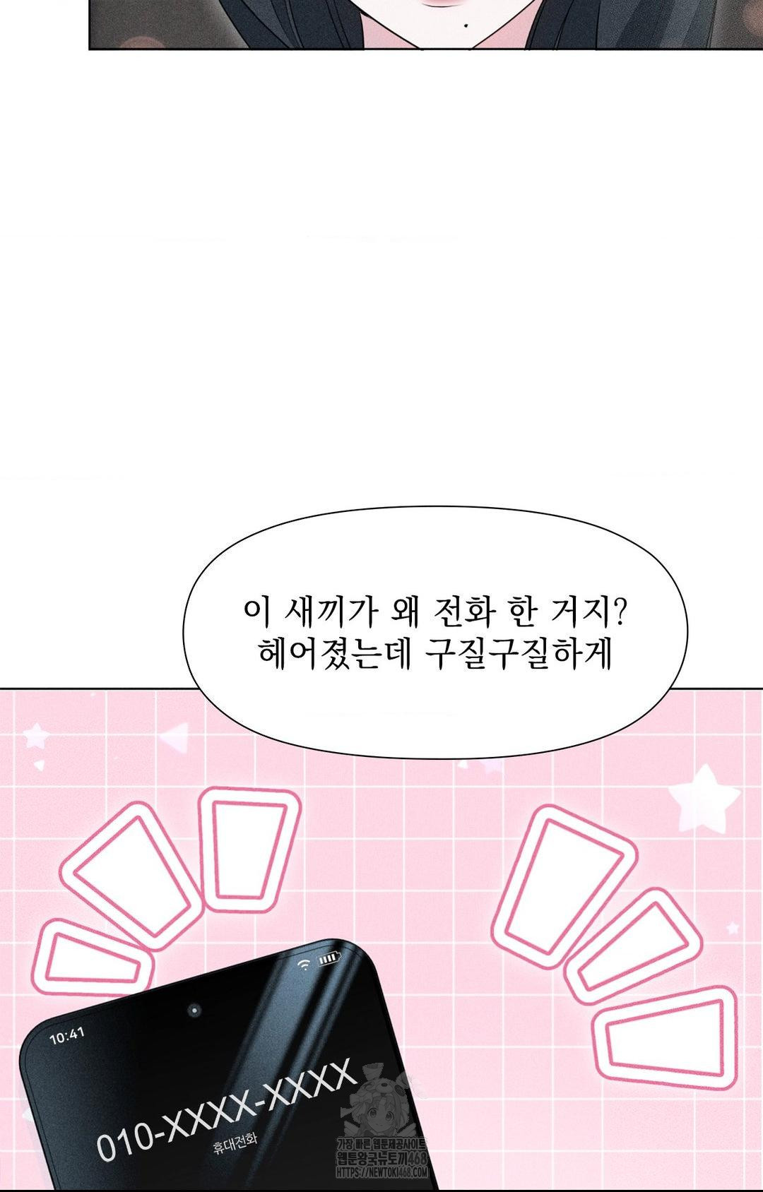 Please Help, Mister Raw - Chapter 3 - photo - 38