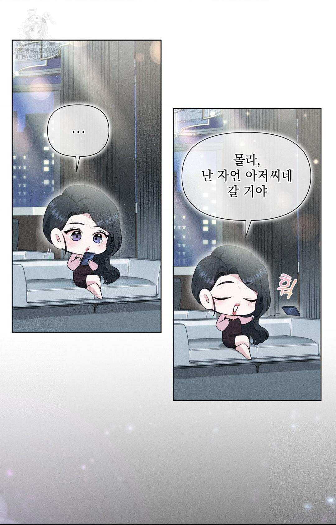 Please Help, Mister Raw - Chapter 3 - photo - 40