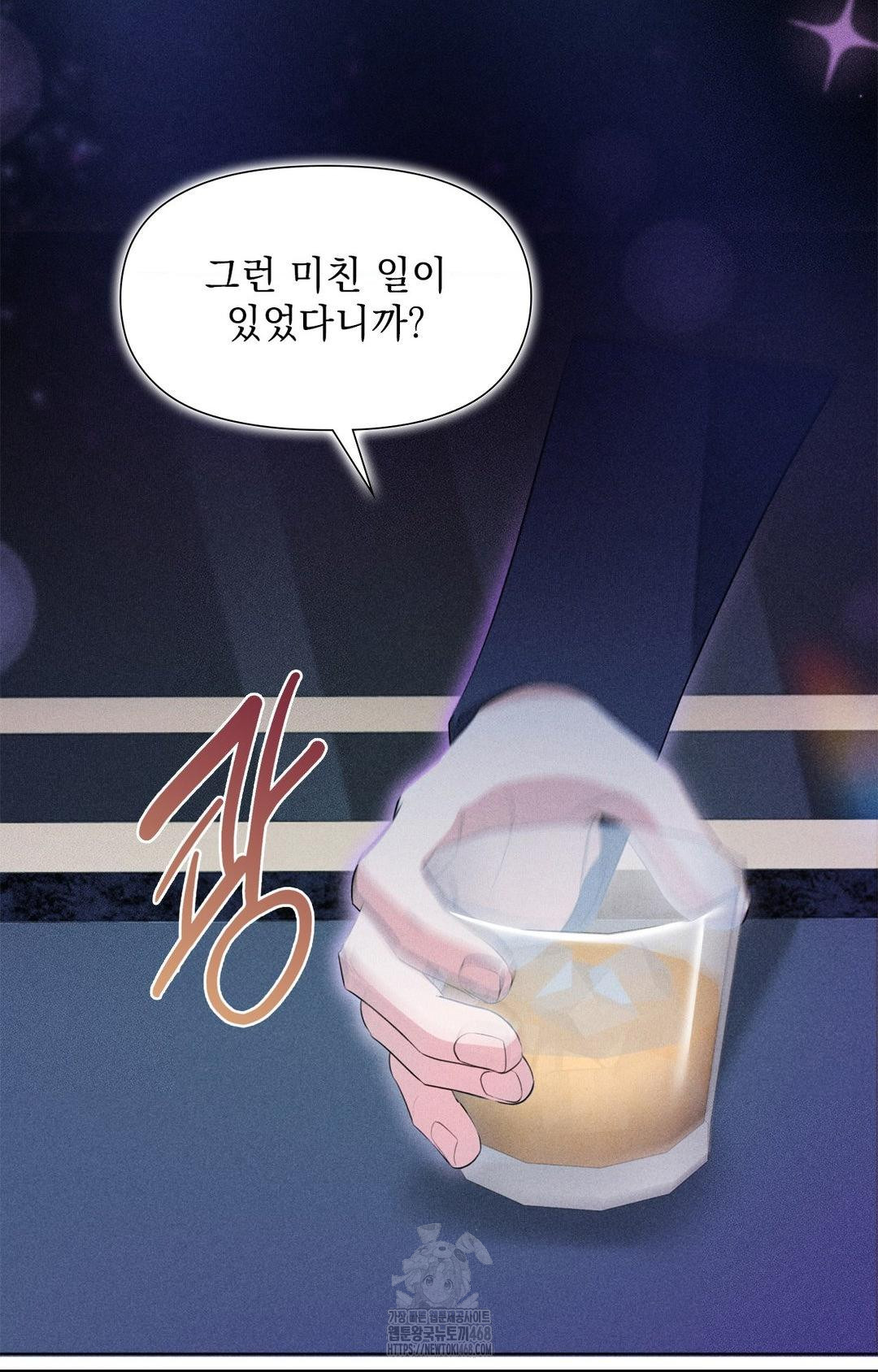 Please Help, Mister Raw - Chapter 3 - photo - 42
