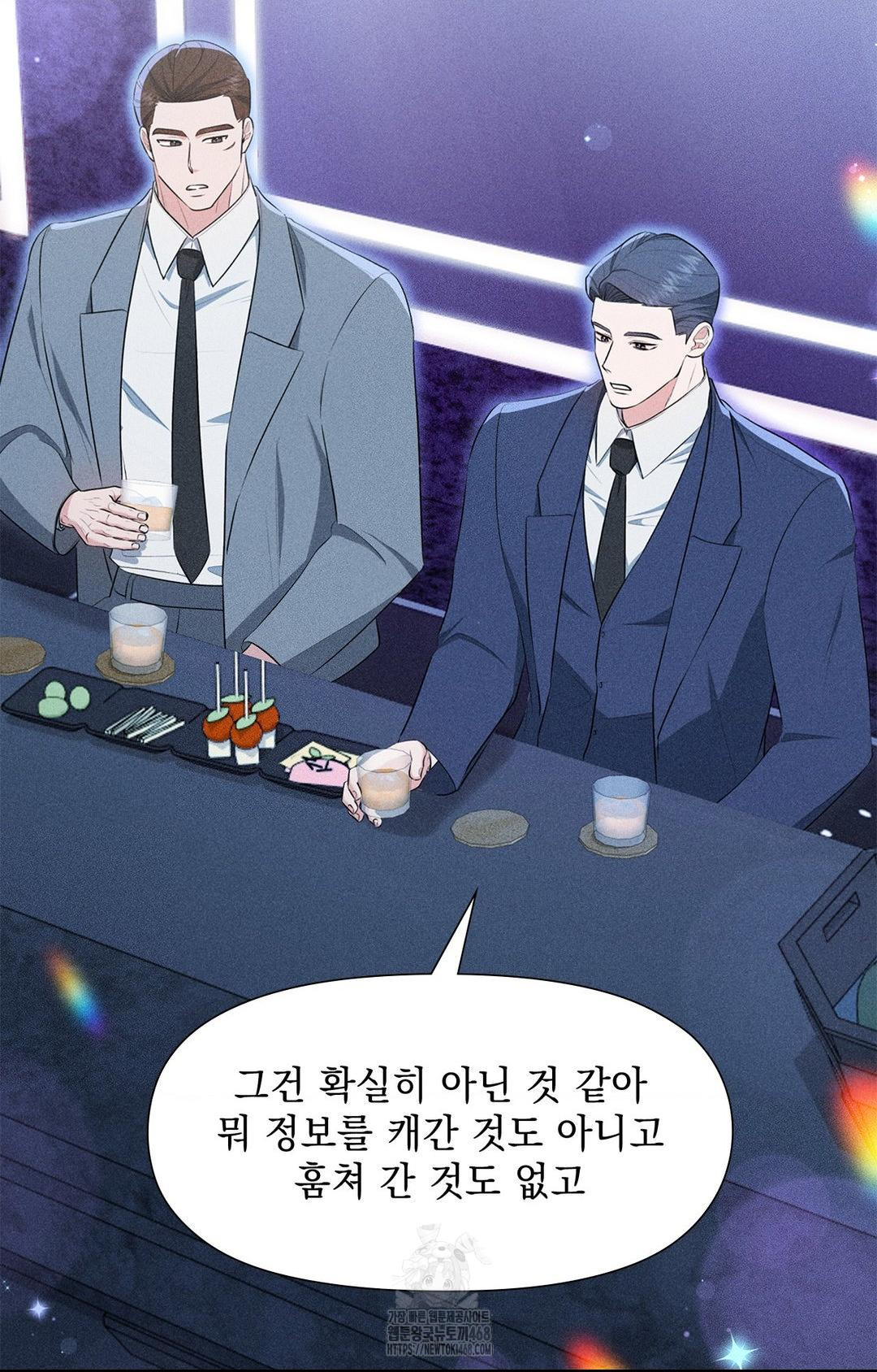 Please Help, Mister Raw - Chapter 3 - photo - 44