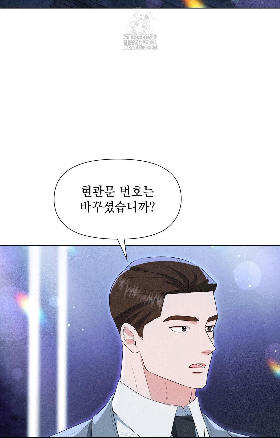Please Help, Mister Raw - Chapter 3 - photo - 45