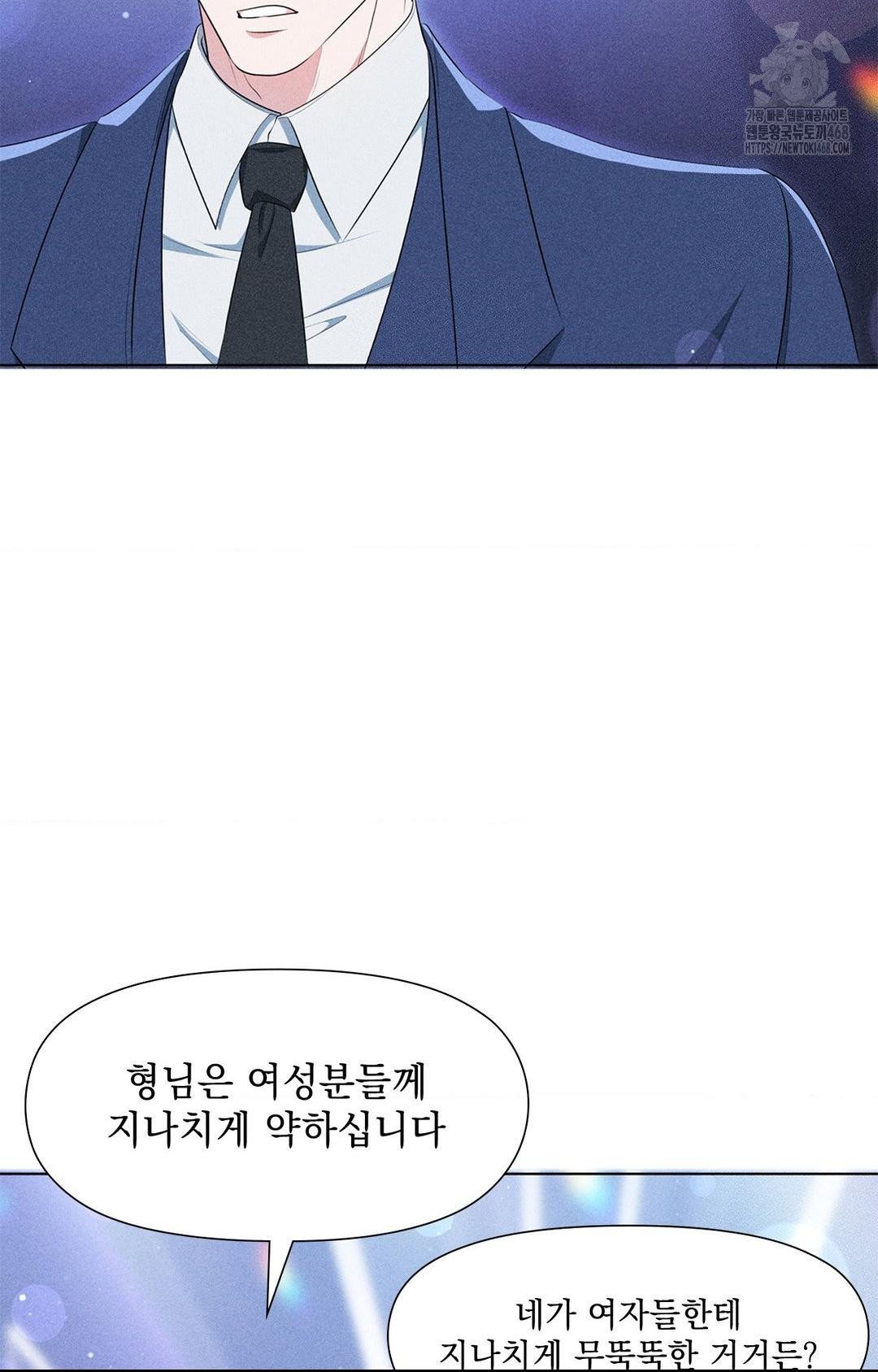 Please Help, Mister Raw - Chapter 3 - photo - 47