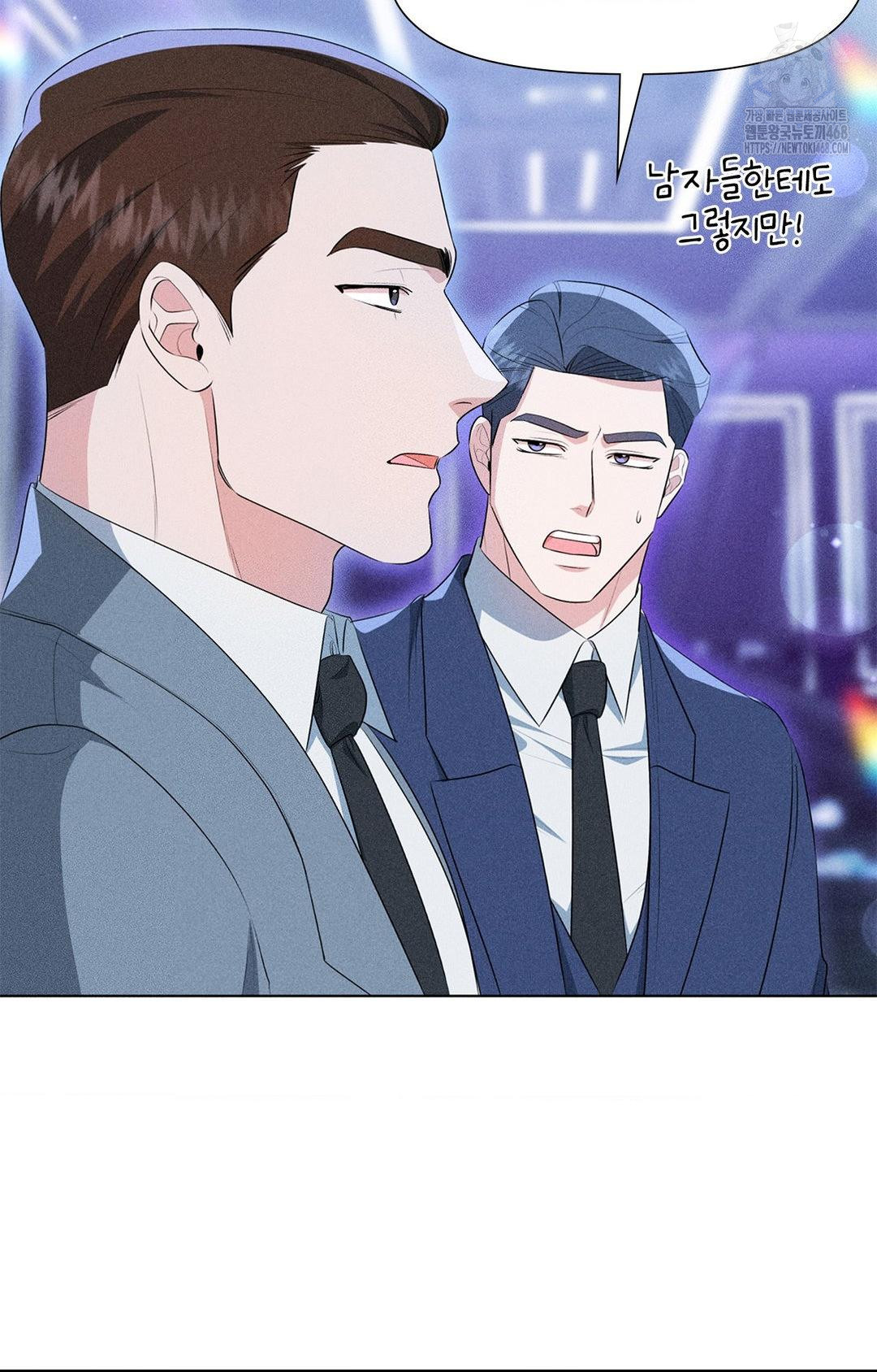 Please Help, Mister Raw - Chapter 3 - photo - 48