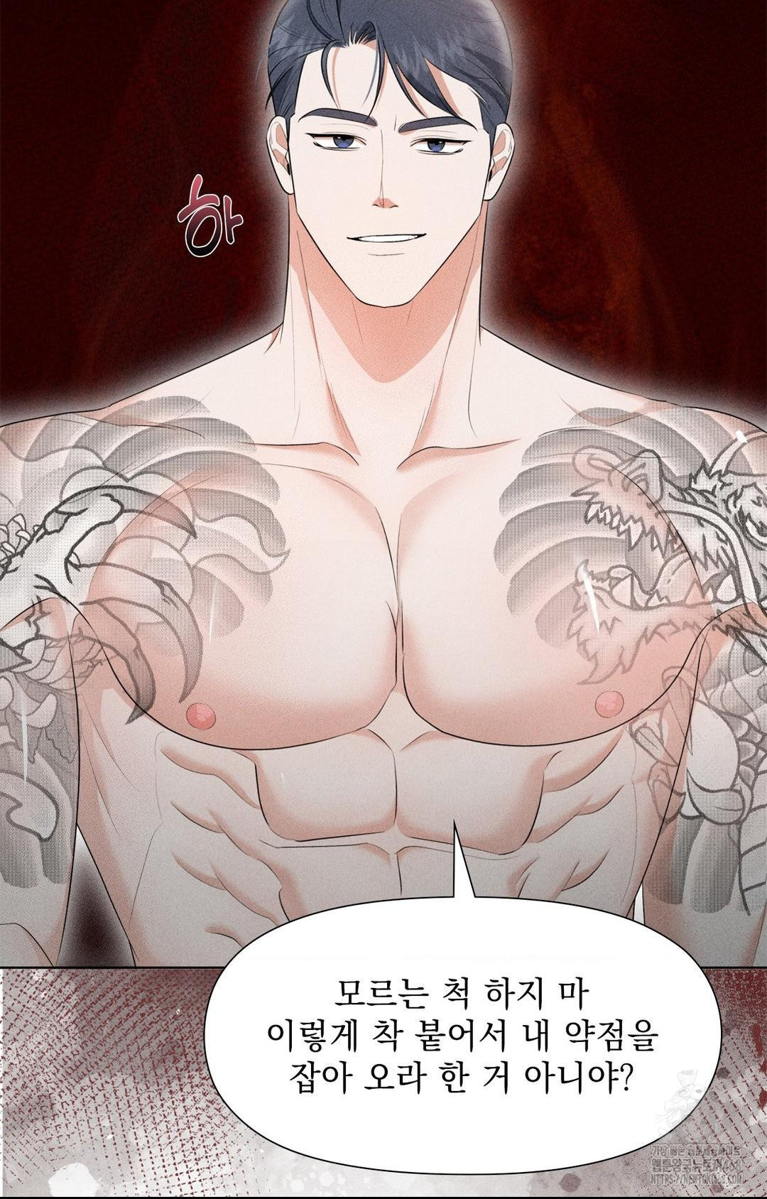 Please Help, Mister Raw - Chapter 3 - photo - 5