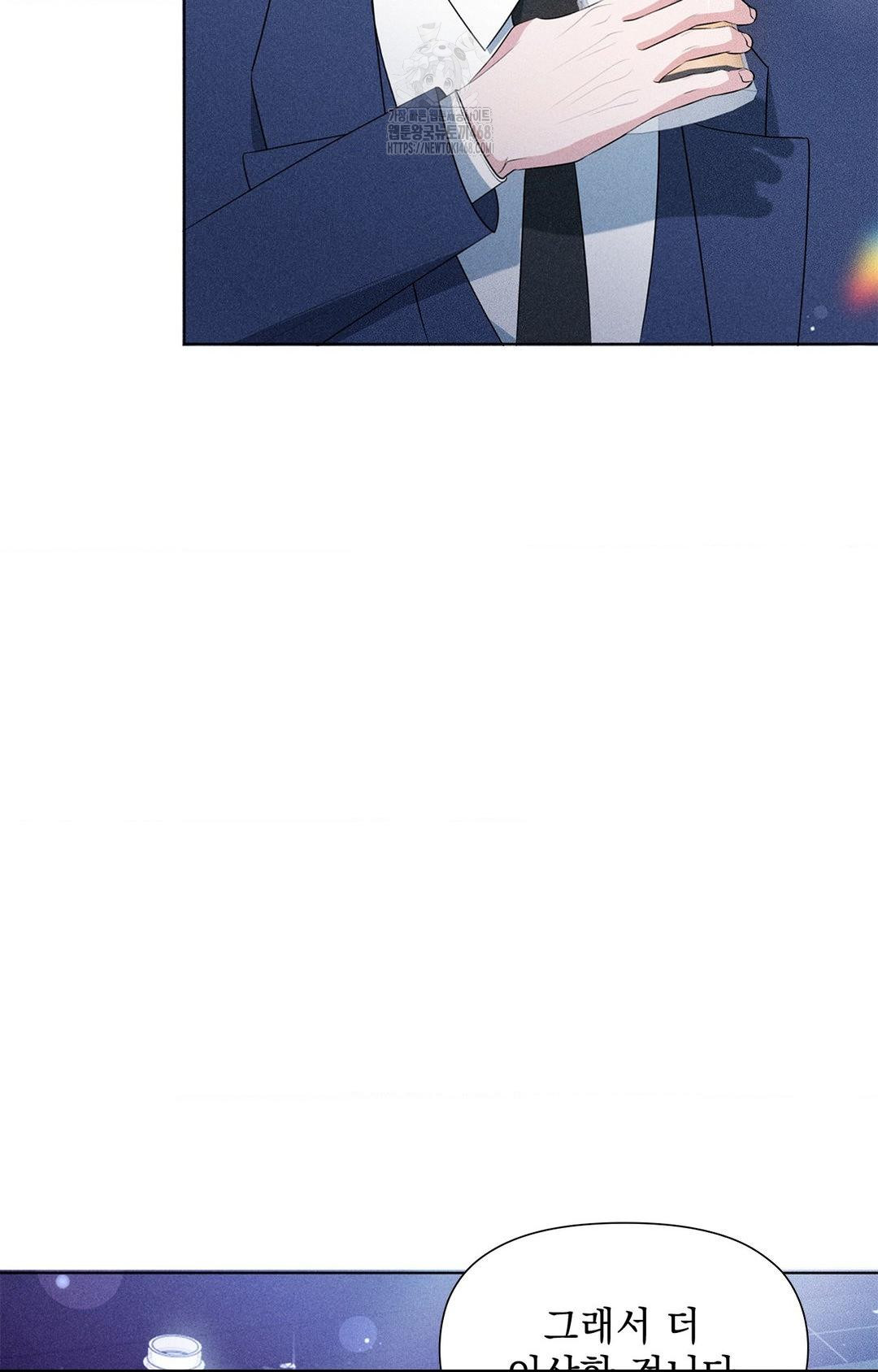 Please Help, Mister Raw - Chapter 3 - photo - 51