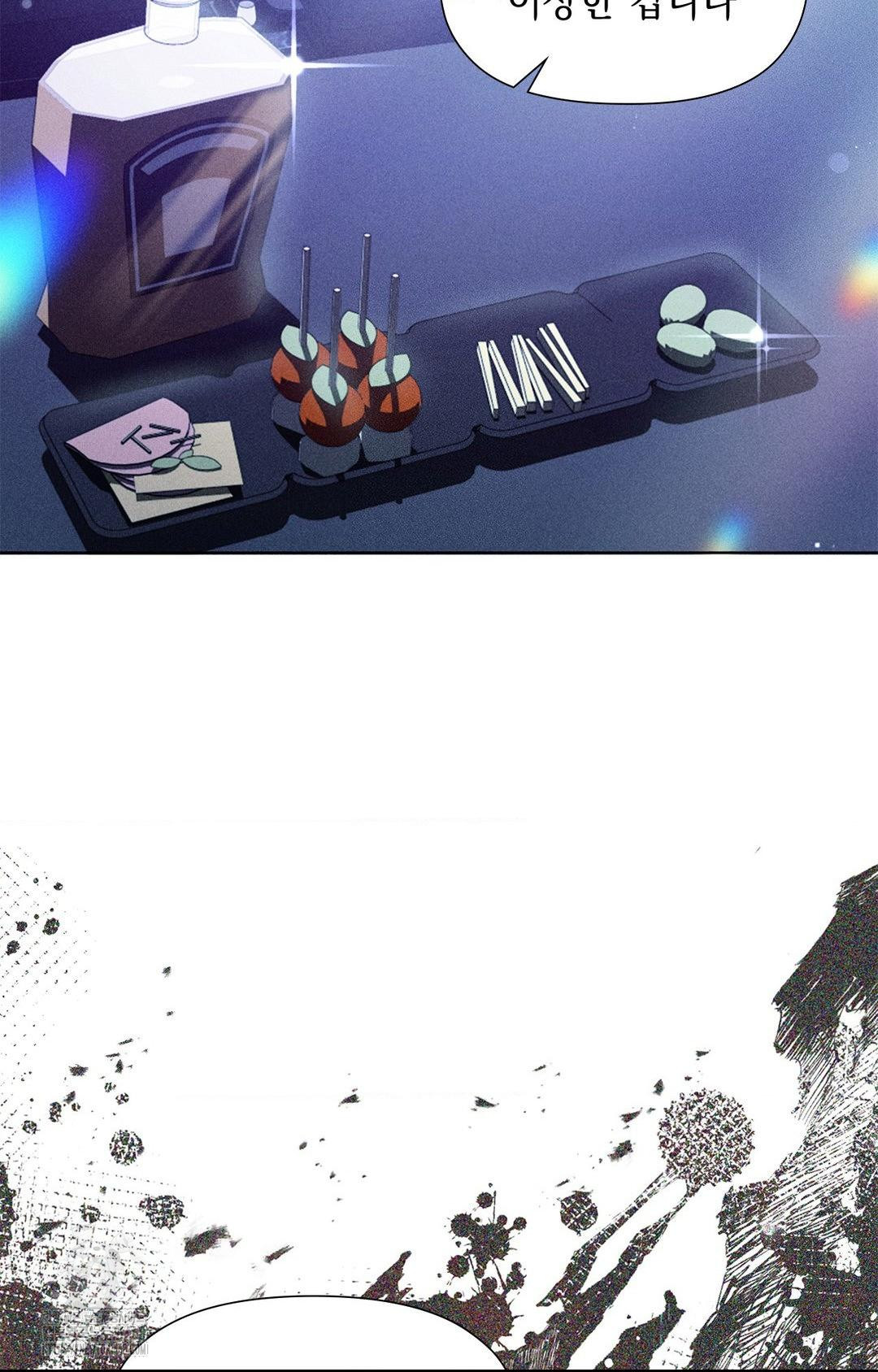 Please Help, Mister Raw - Chapter 3 - photo - 52