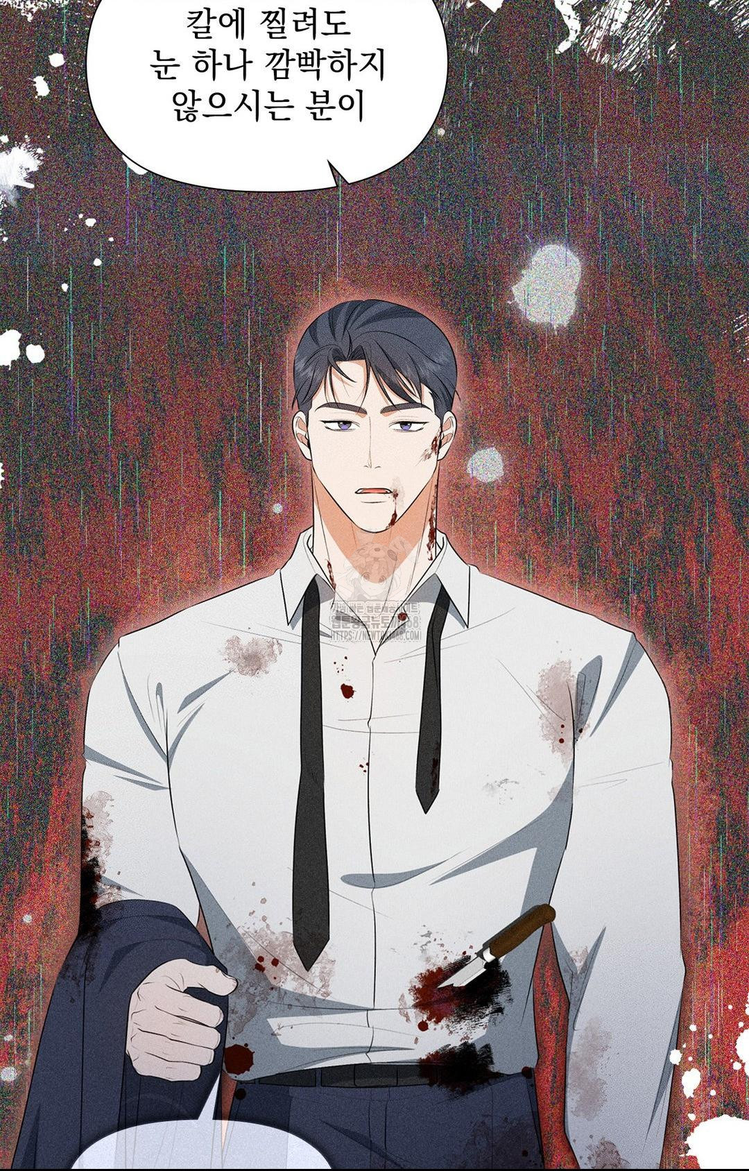 Please Help, Mister Raw - Chapter 3 - photo - 53