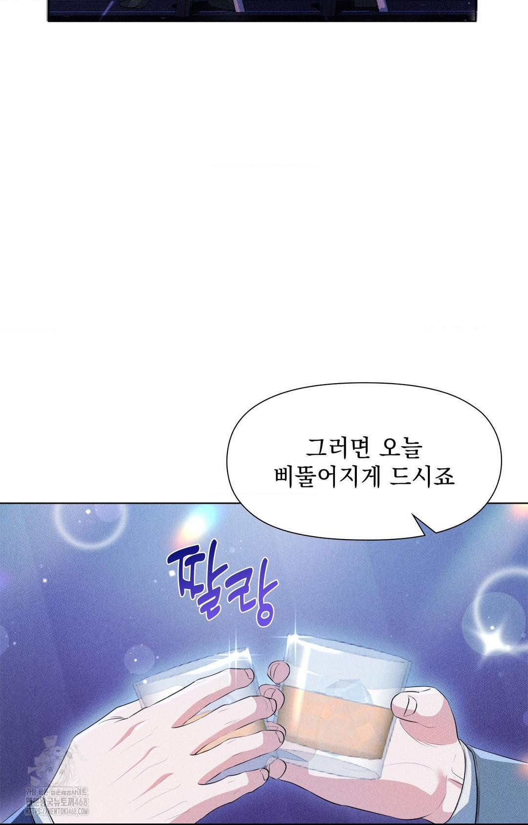 Please Help, Mister Raw - Chapter 3 - photo - 57